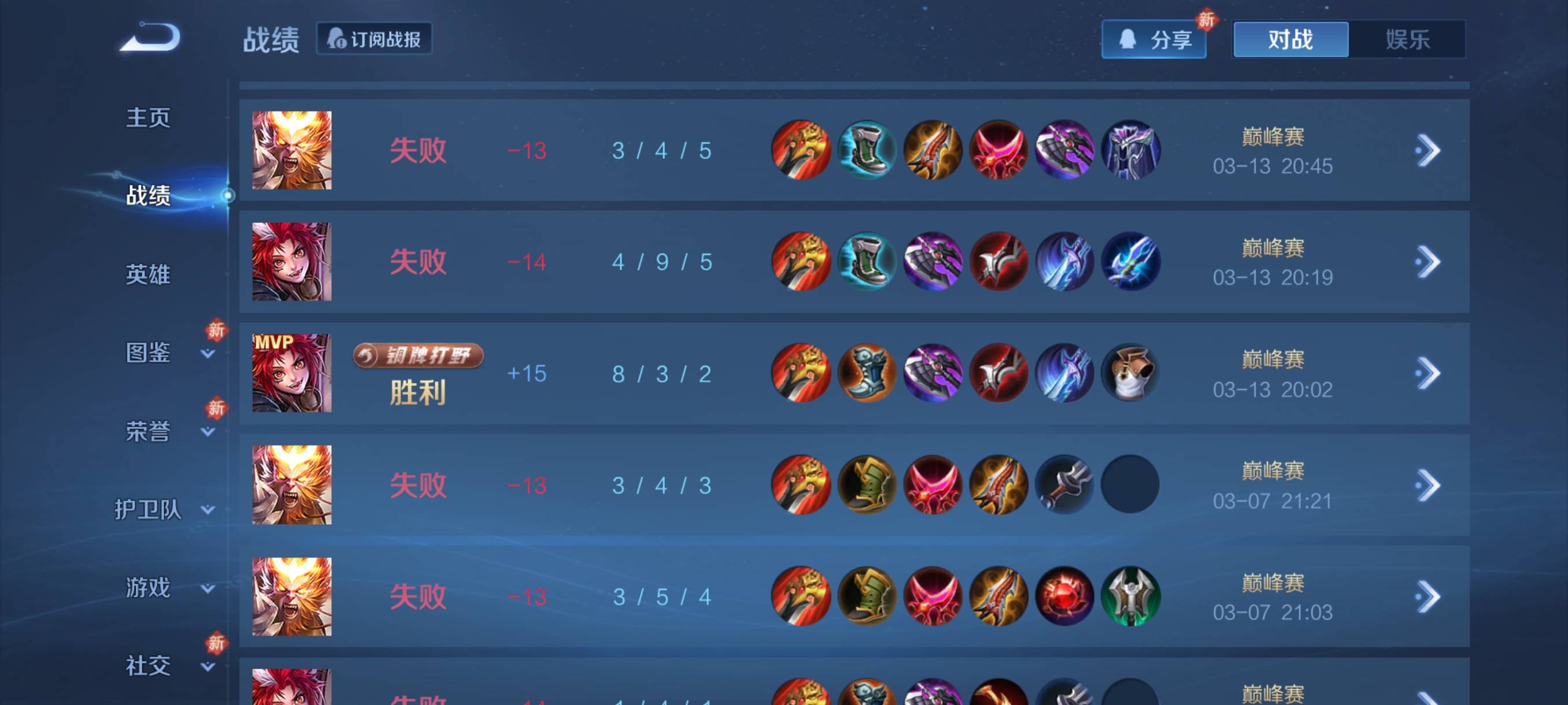 咋玩啊，退游半个月回来上号二连败，谁说的连败之后会赢呢？是我排位评分太高了所以巅52 / 作者:一笙引领众神 / 