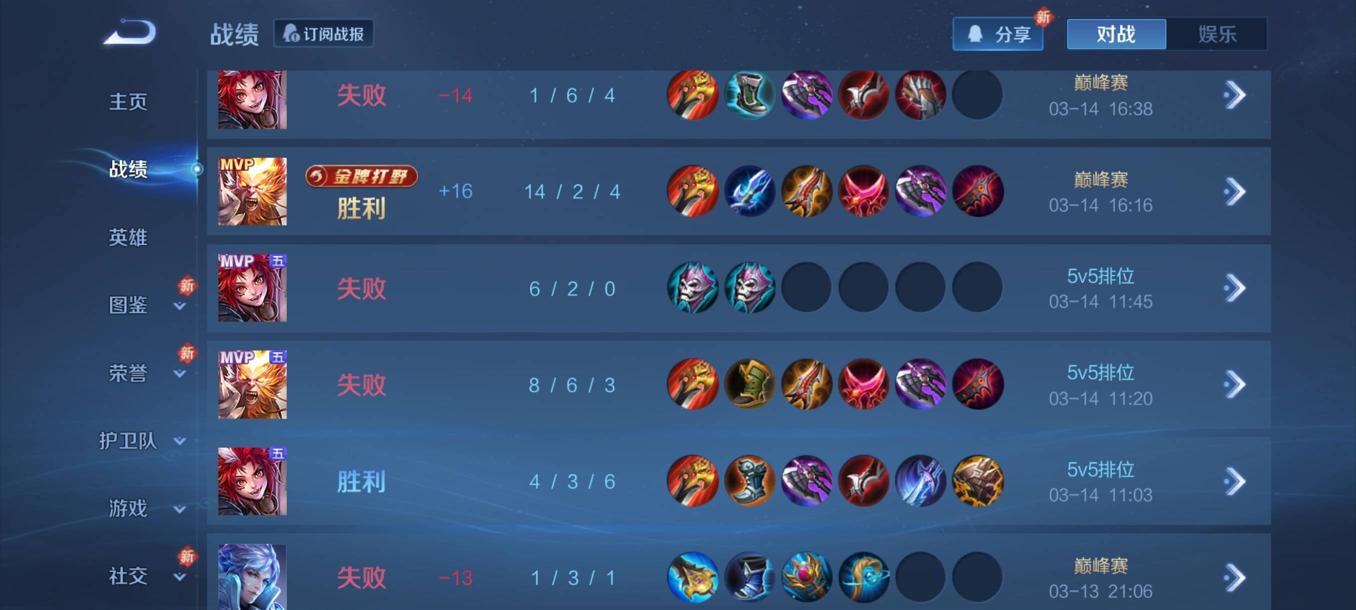 咋玩啊，退游半个月回来上号二连败，谁说的连败之后会赢呢？是我排位评分太高了所以巅65 / 作者:一笙引领众神 / 