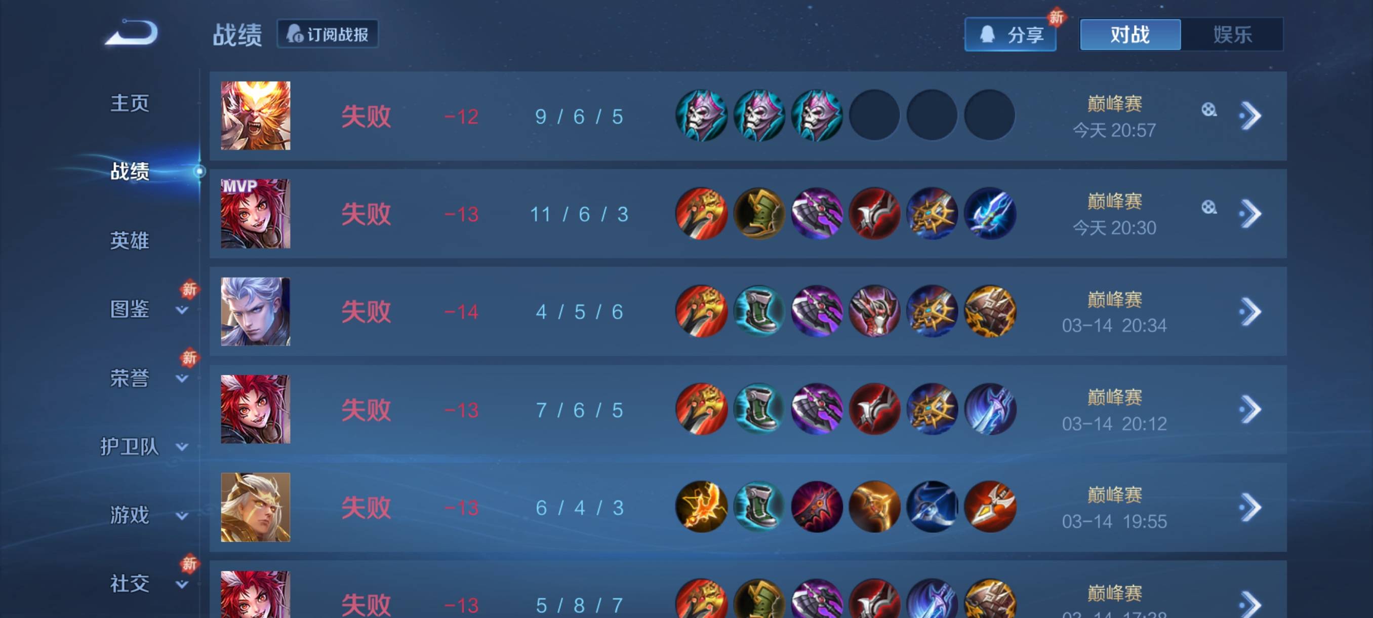 咋玩啊，退游半个月回来上号二连败，谁说的连败之后会赢呢？是我排位评分太高了所以巅29 / 作者:一笙引领众神 / 