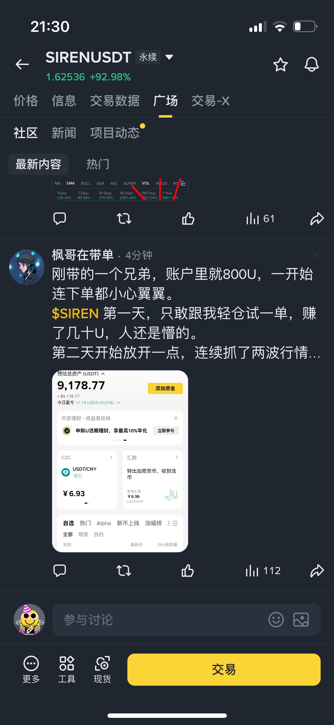 广场一堆吹牛b的

24 / 作者:爱吃茄子的大包 / 
