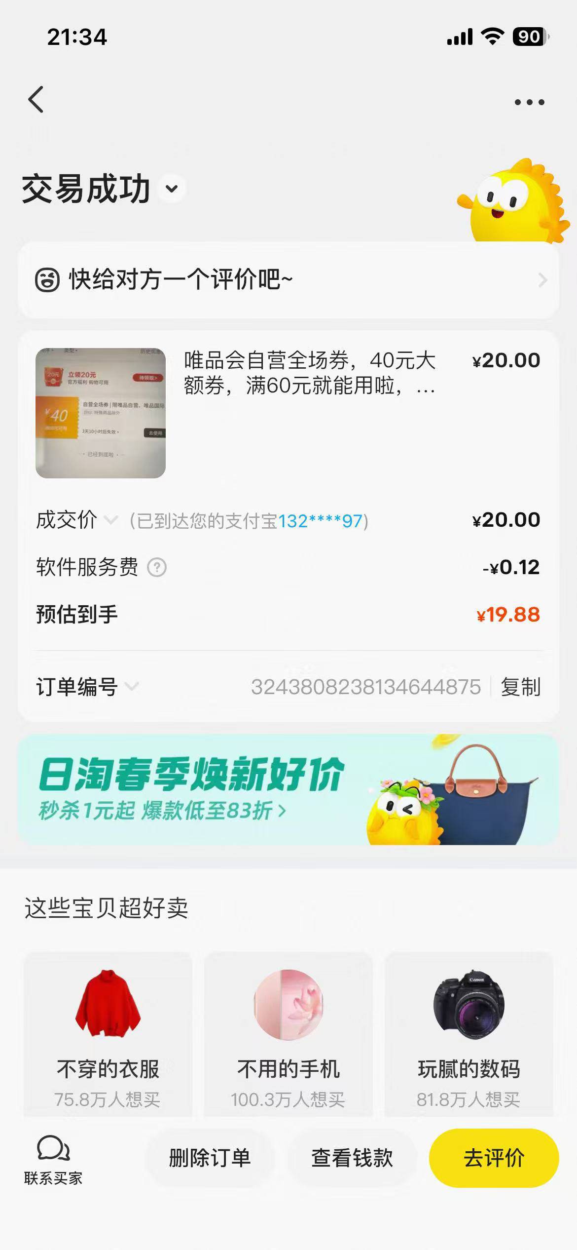 这些卷有啥用，都是反申请卷还是 有润卷

80 / 作者:土星发呆的海蝎 / 