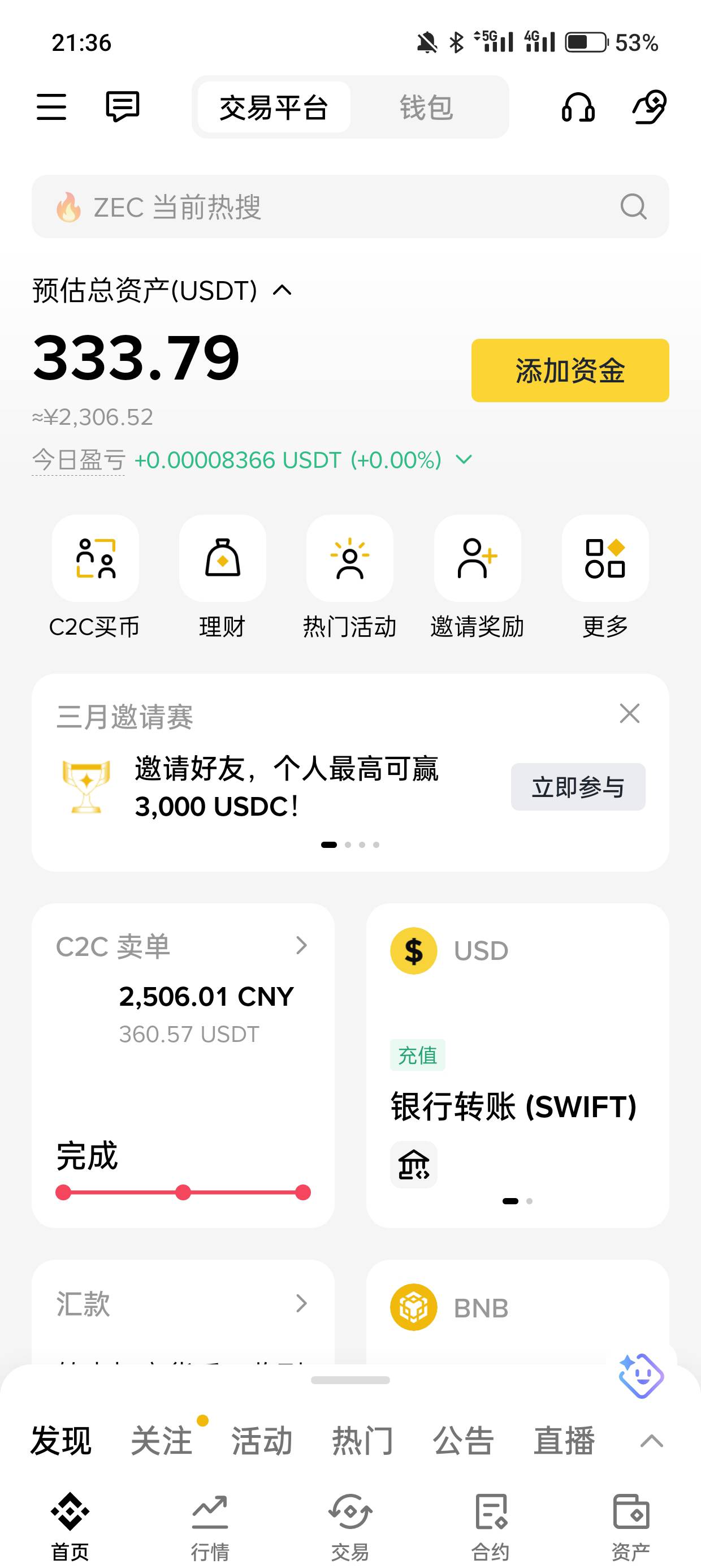 借呗提升额度2450，直接提U也多扣了150块啊，太黑了，别的地方都是提多少给多少U

28 / 作者:kim哥哥 / 