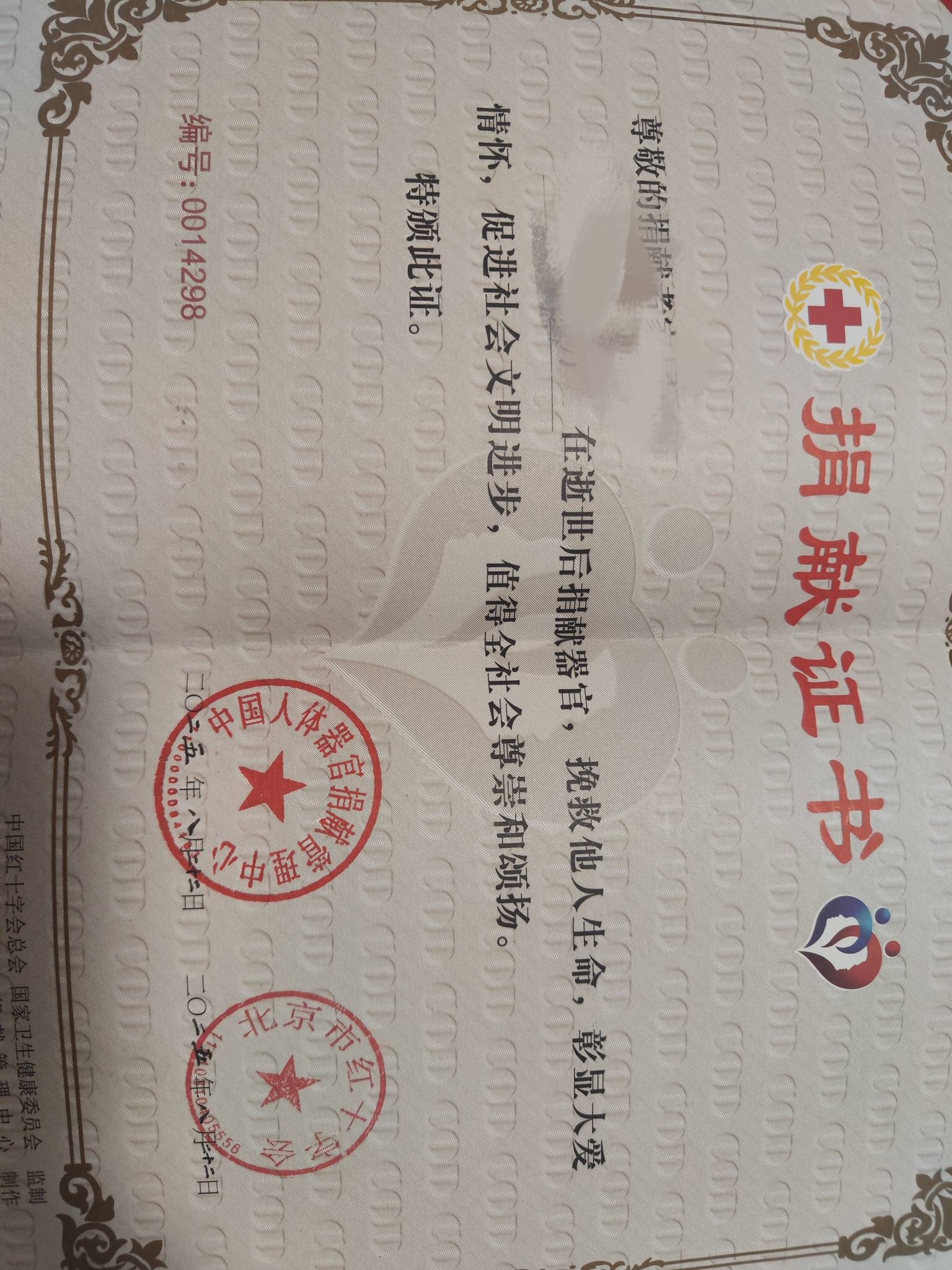 还是我来个故事吧 2014年2月份的时候 我突然接到了一个来自北京的电话 问我是某某某吗33 / 作者:峥嵘岁月EP / 