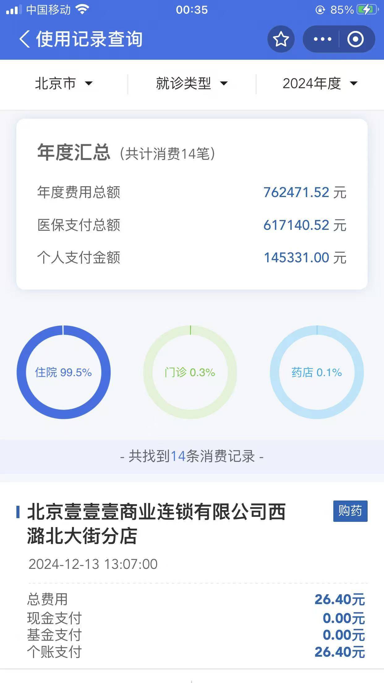 还是我来个故事吧 2014年2月份的时候 我突然接到了一个来自北京的电话 问我是某某某吗20 / 作者:峥嵘岁月EP / 