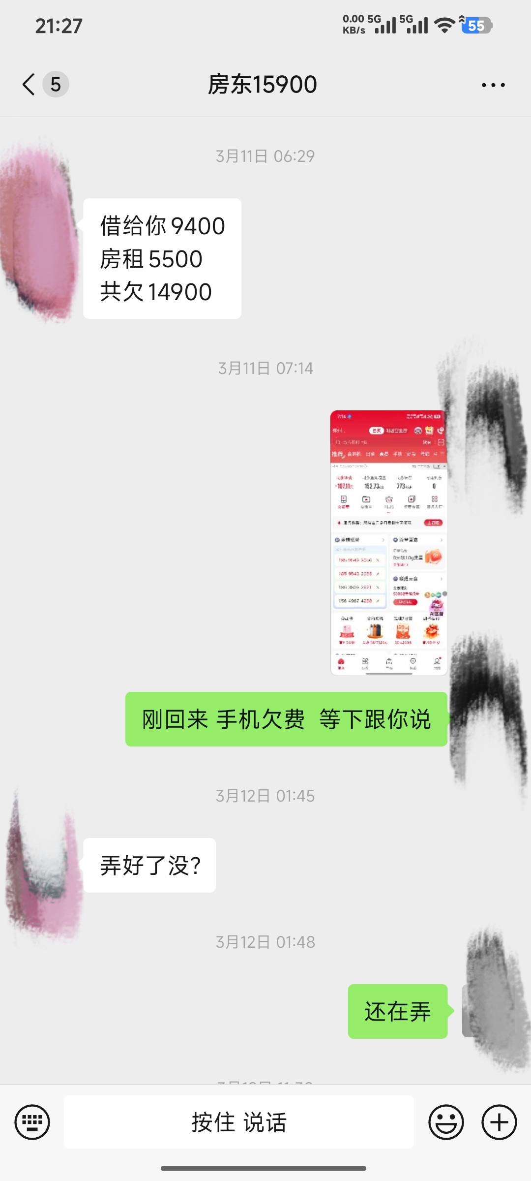 还是我来个故事吧 2014年2月份的时候 我突然接到了一个来自北京的电话 问我是某某某吗14 / 作者:峥嵘岁月EP / 
