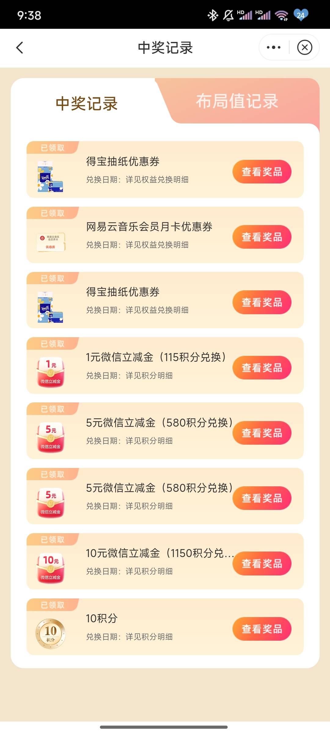 15出21需要实名财富广场  有人要吗

48 / 作者:不落的星 / 