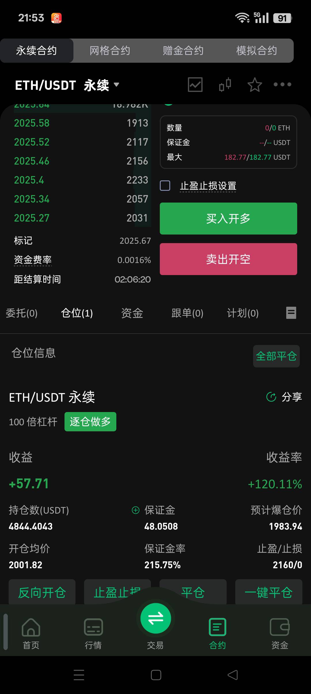 他来了他来了下午差点爆了

68 / 作者:我儿九菊二派 / 