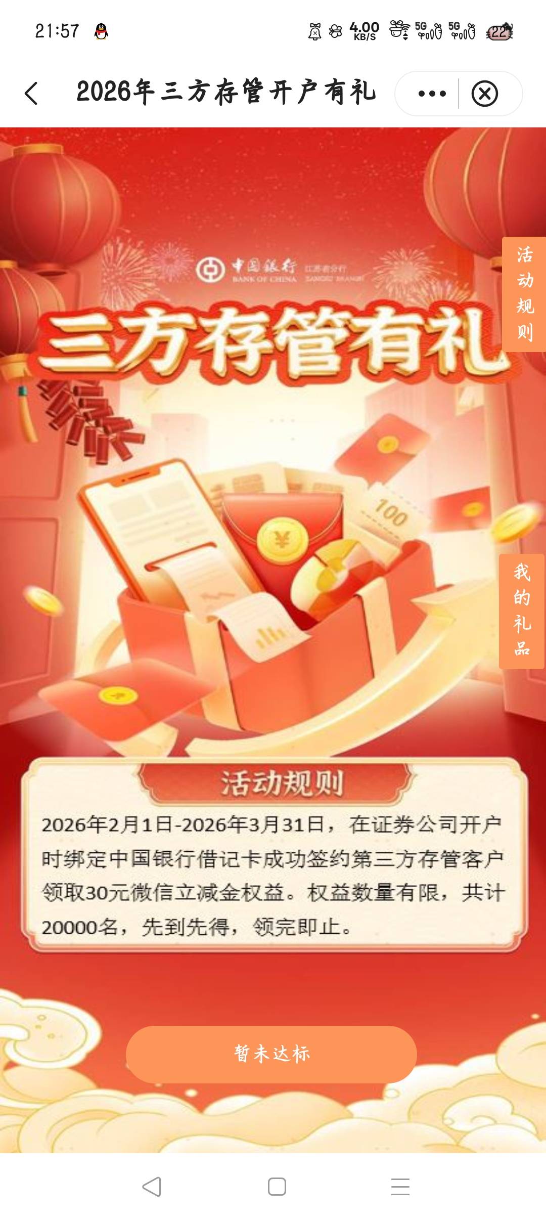 这个要绑定江苏卡吗

34 / 作者:大碗隆江猪脚饭 / 