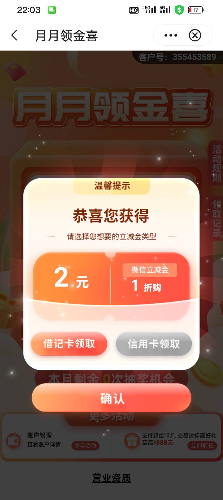 飞一次山东抽了两块钱，还不让领取……


89 / 作者:变了格局小了 / 