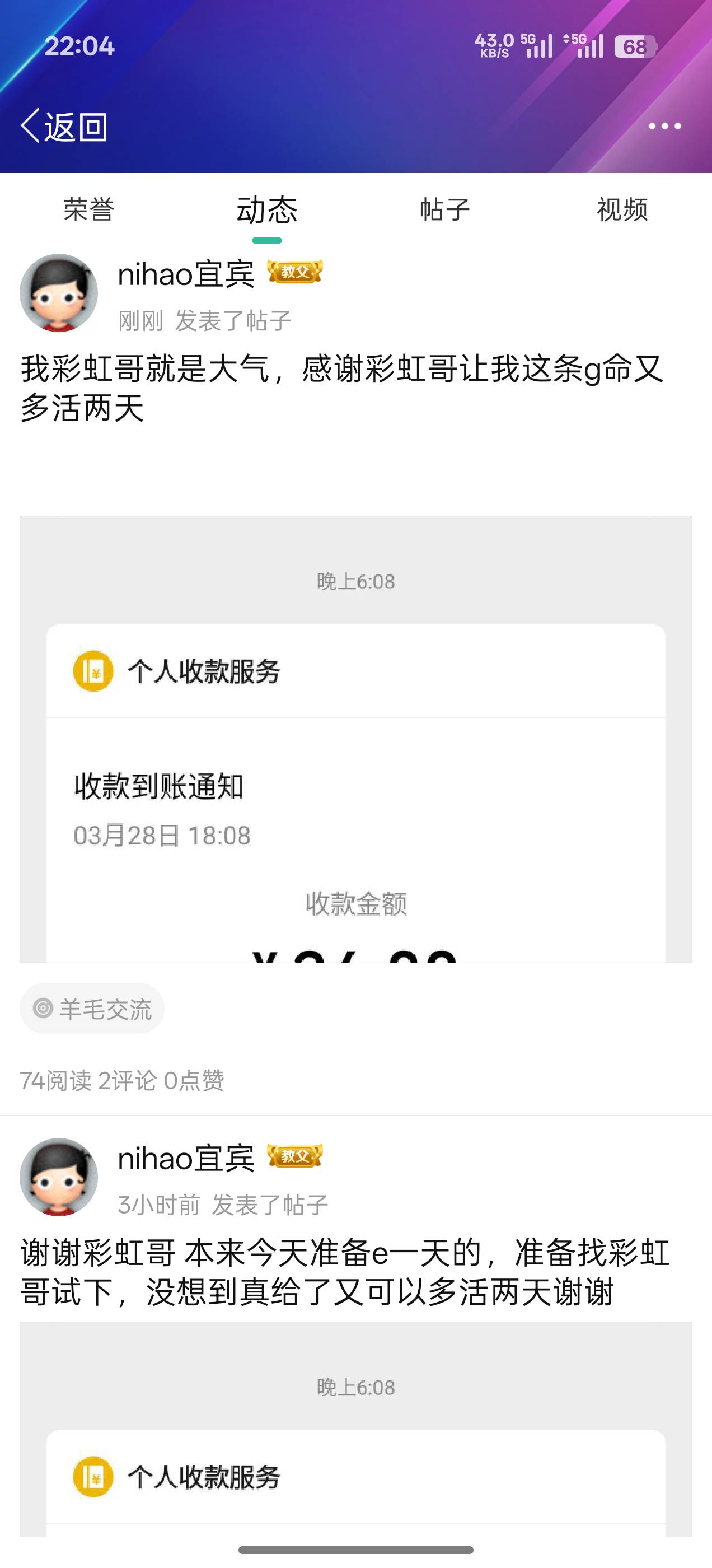 我彩虹哥就是大气，感谢彩虹哥让我这条g命又多活两天

32 / 作者:阳光与叶子 / 