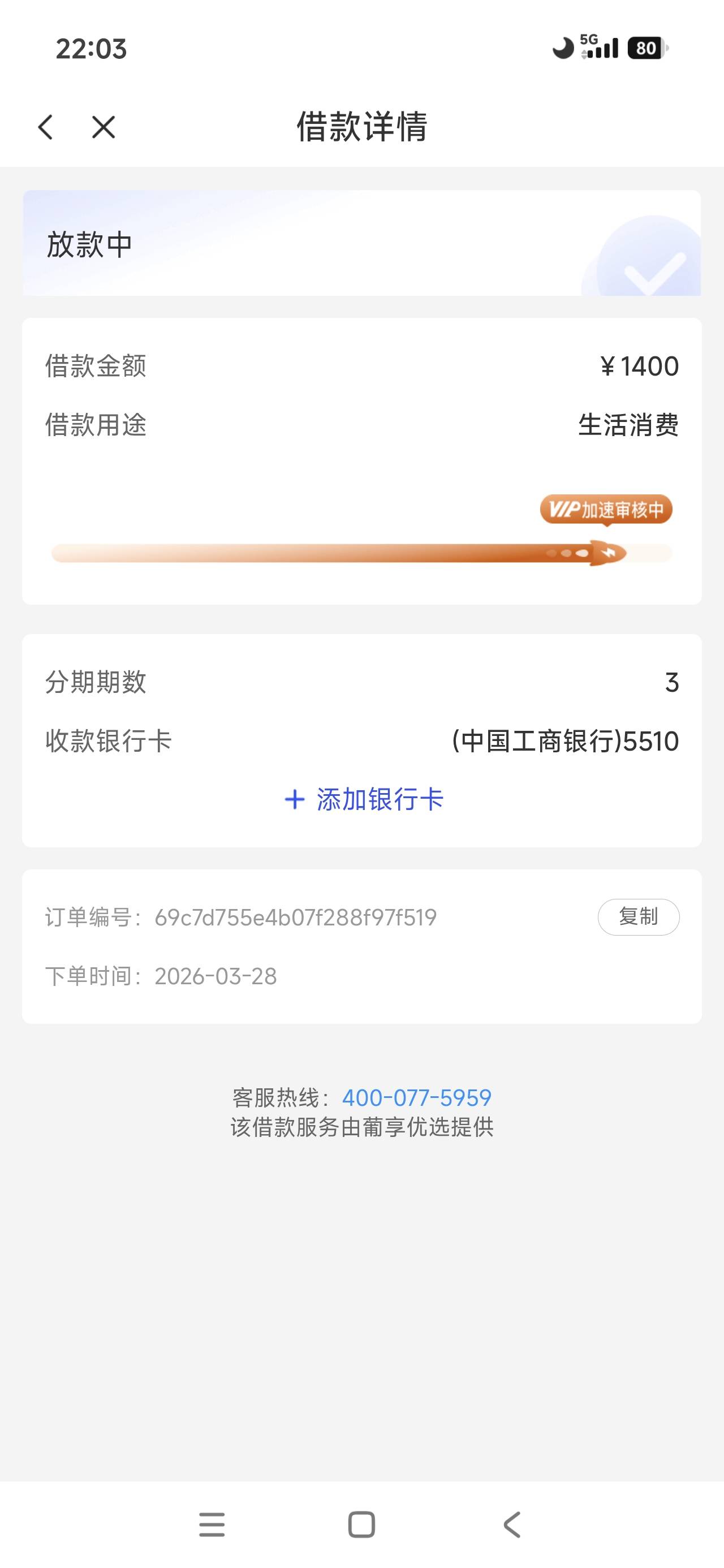 开了个99的先用后付，会放款吗老哥们


4 / 作者:回不到的过去丶 / 