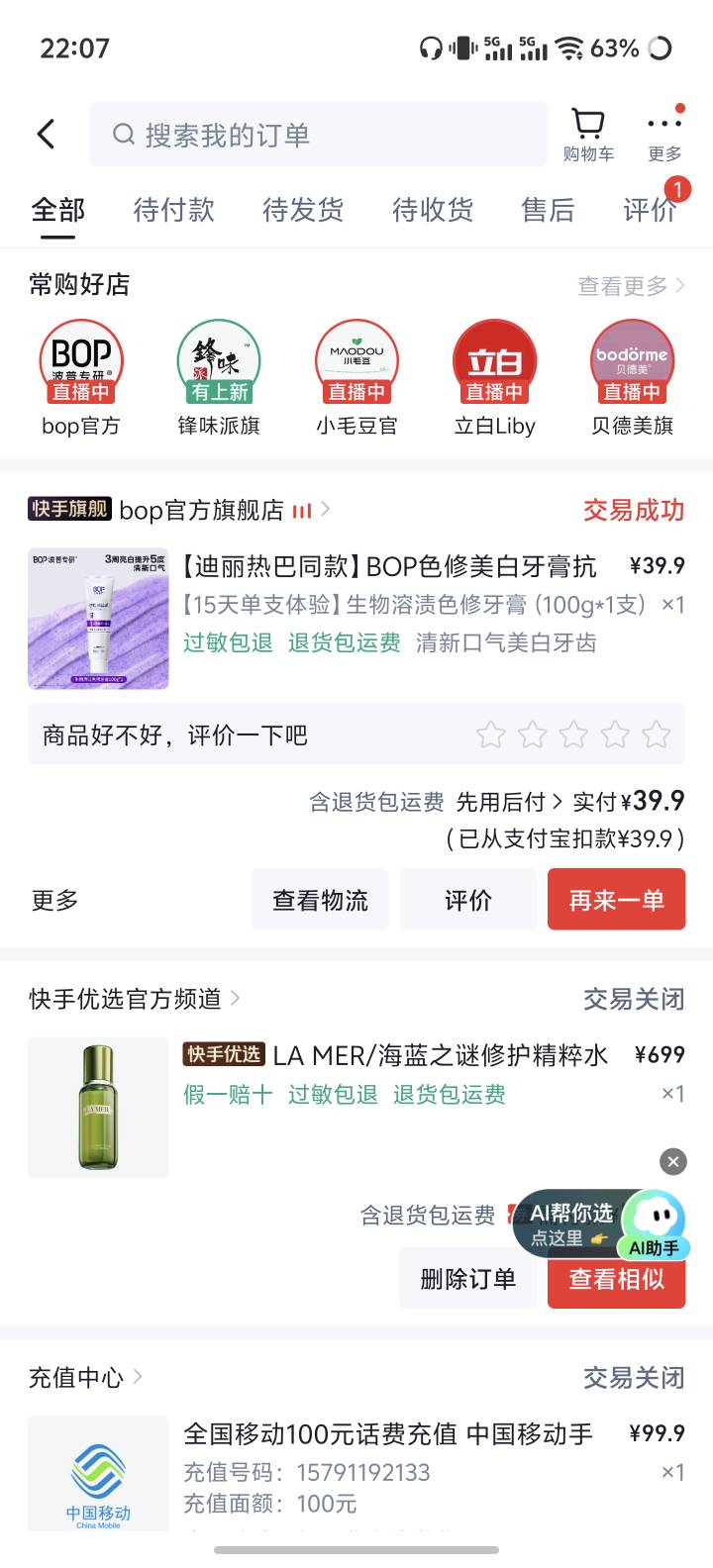 老哥们这个快手极速广告的金币  都收货付款一个多星期了  怎么还没动静   一直显示冻87 / 作者:最爱的鲲鲲 / 