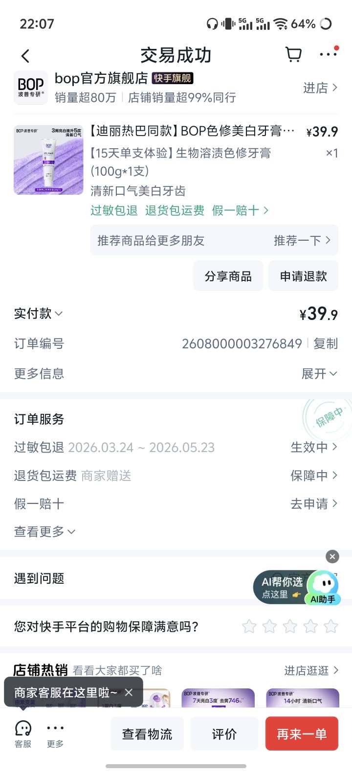 老哥们这个快手极速广告的金币  都收货付款一个多星期了  怎么还没动静   一直显示冻38 / 作者:最爱的鲲鲲 / 