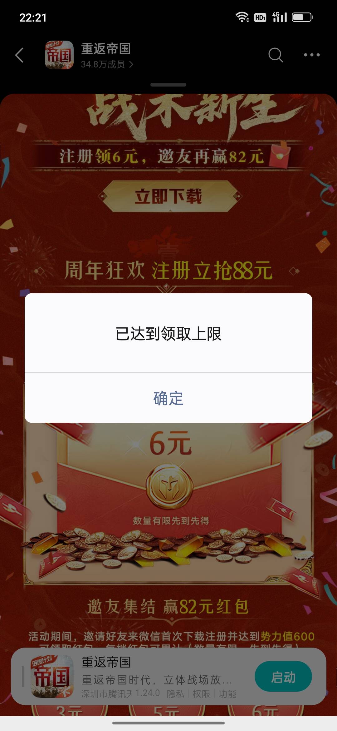 重返毛都没有了，还是注销号不行，，满30天了


52 / 作者:边牧 / 