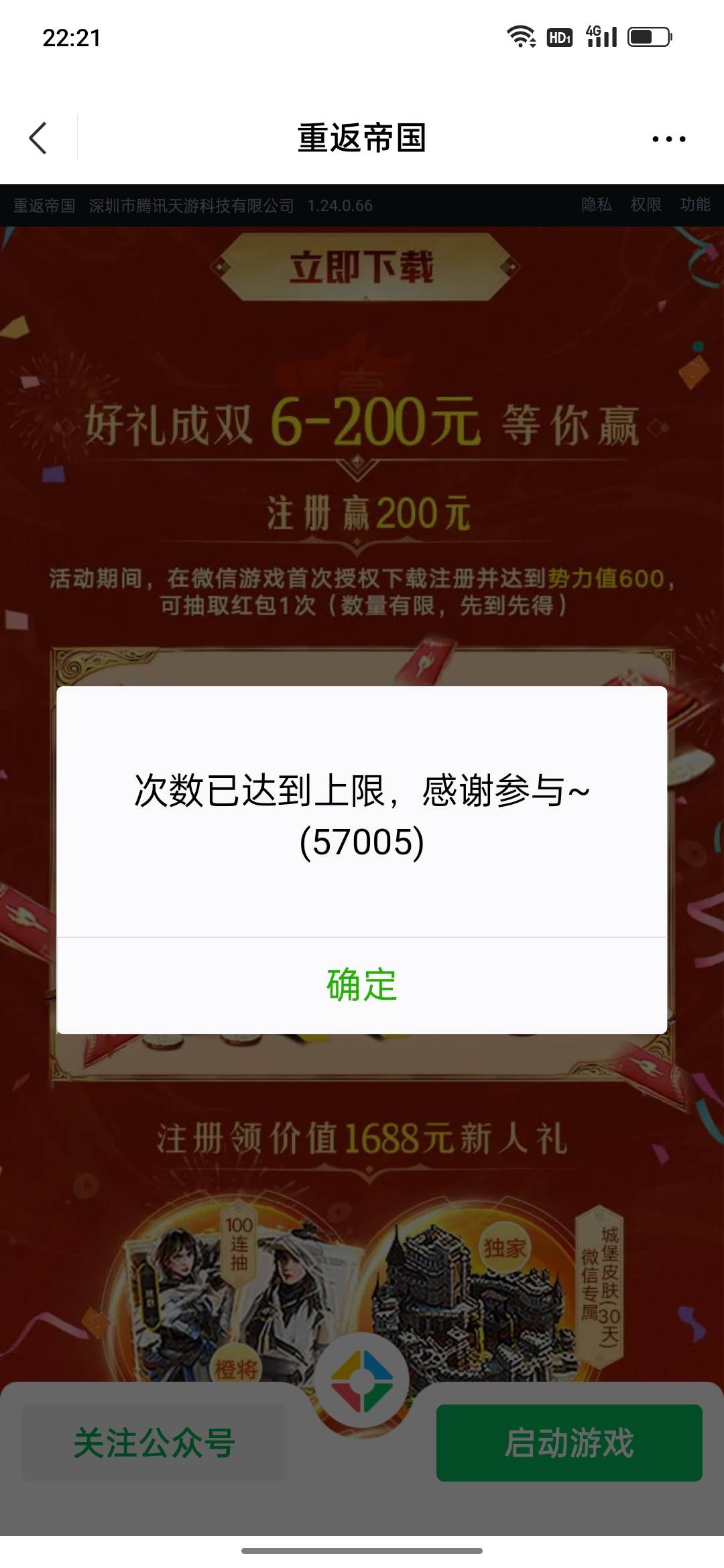 重返毛都没有了，还是注销号不行，，满30天了


52 / 作者:边牧 / 