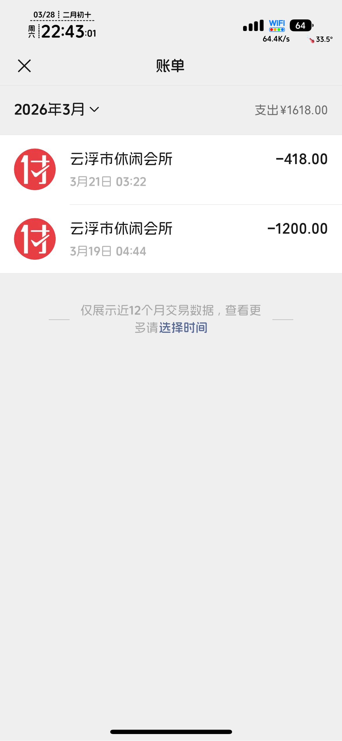 我才没废，这个月加钟按脚按了一万多。只是不想自己动手，限高，用的几个v给，还有现0 / 作者:不知明的靓仔 / 