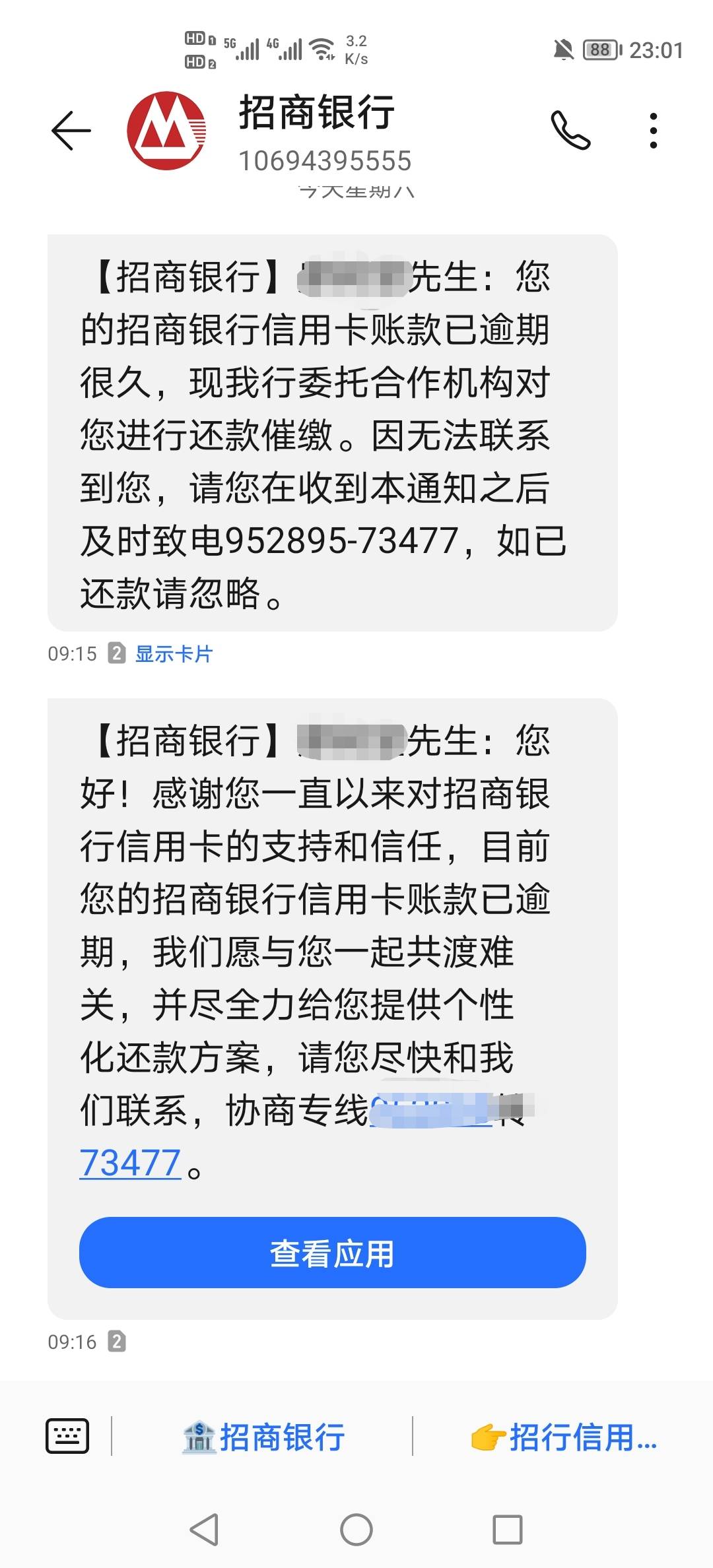 昨天登陆了一下招商银行app，今天立马来这个了

39 / 作者:挂壁老哥饿了mm / 