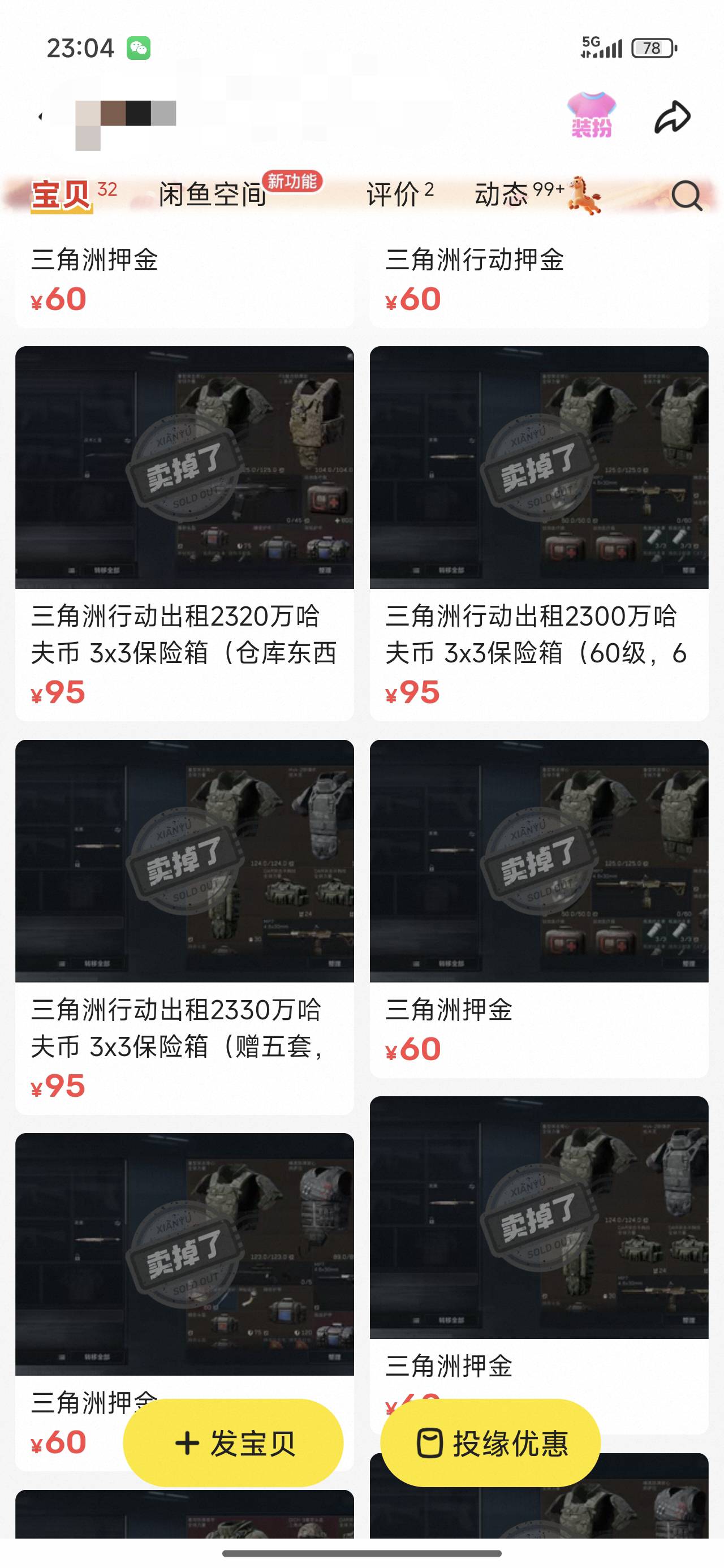 老哥们三角洲6000w纯币现在摆多少米
36 / 作者:嘟 嘟 / 