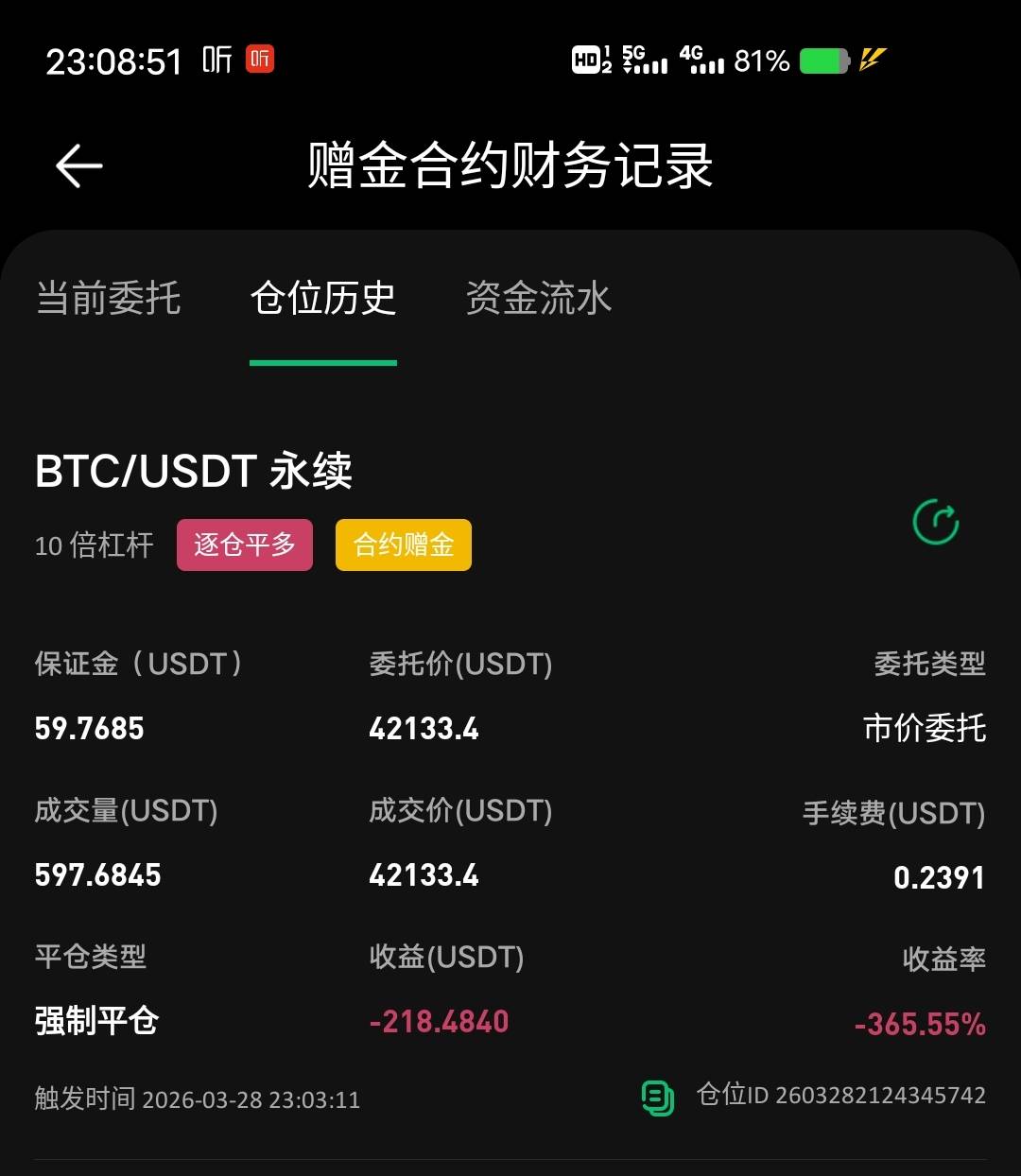 币王这是什么情况，刚才看了，压根没低过66000啊

58 / 作者:一起听诀别书 / 