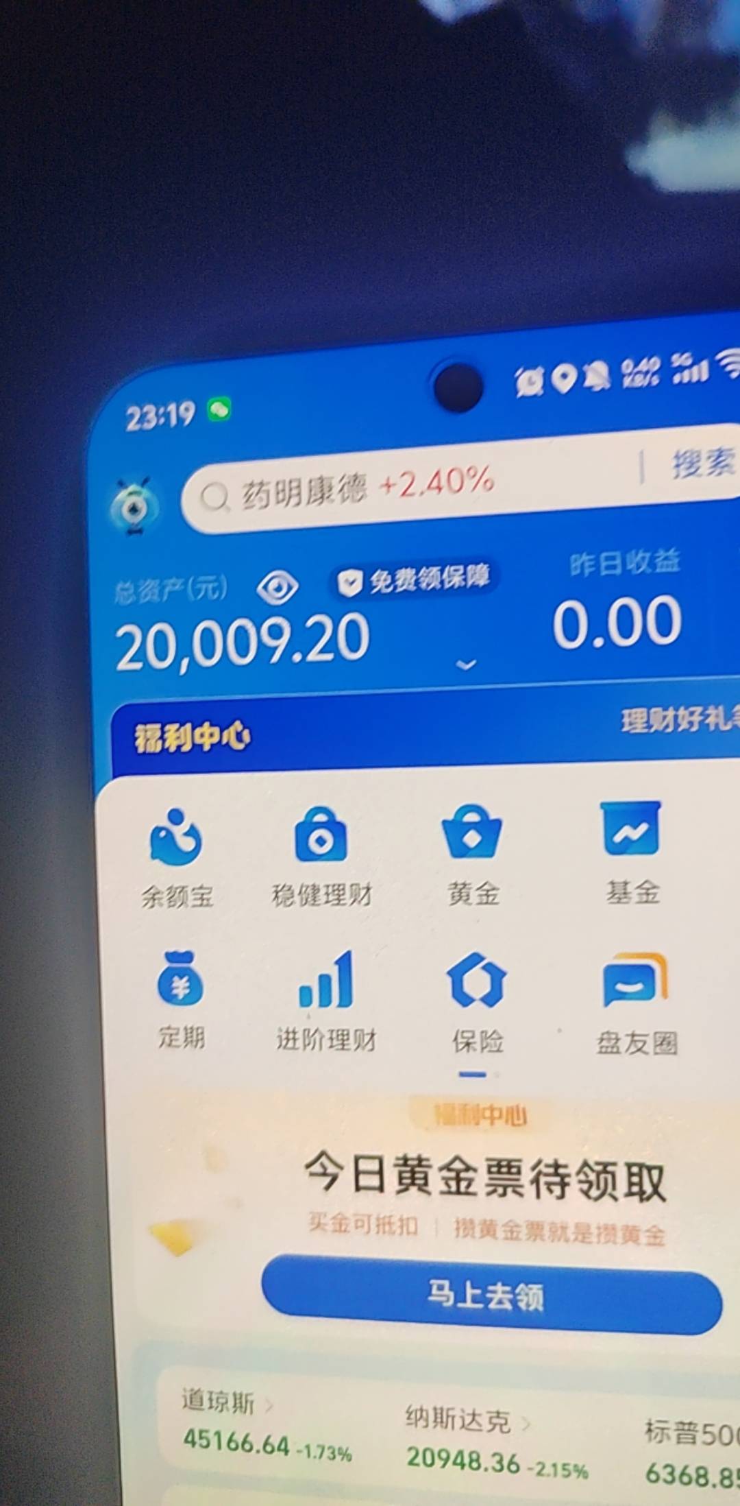 文迪啊，留吧，转你500

24 / 作者:挂比了救我鸭 / 