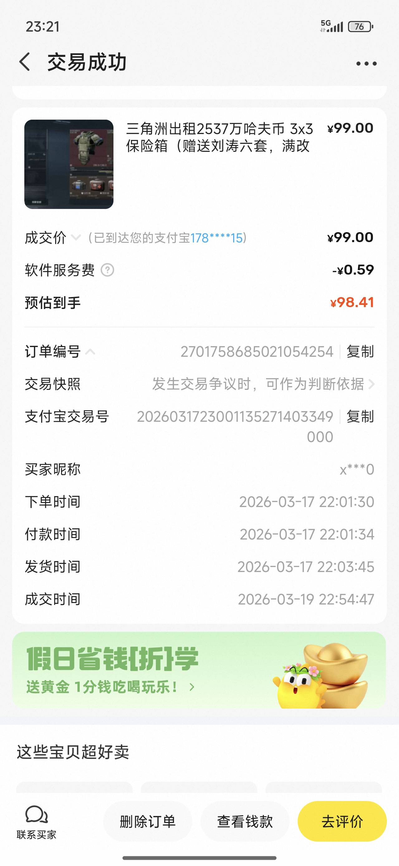 老哥们三角洲6000w纯币现在摆多少米
64 / 作者:嘟 嘟 / 