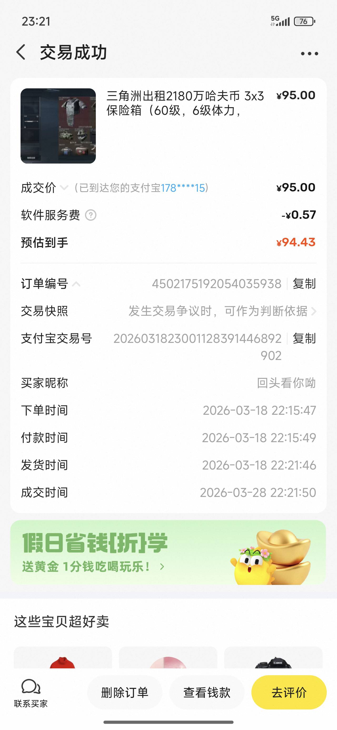 老哥们三角洲6000w纯币现在摆多少米
61 / 作者:嘟 嘟 / 