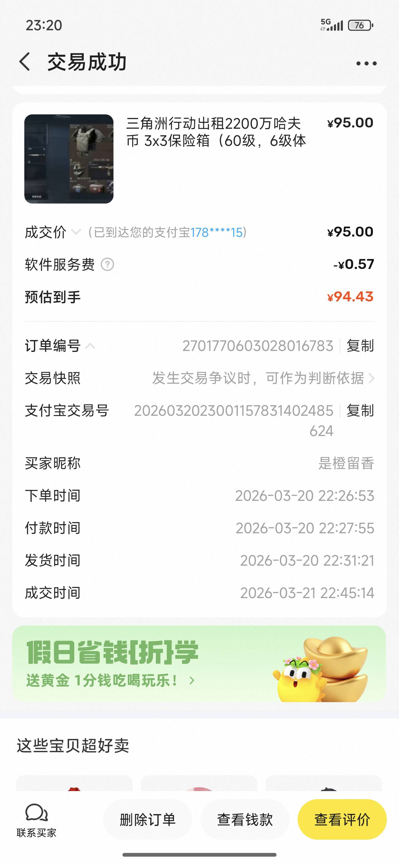 老哥们三角洲6000w纯币现在摆多少米
82 / 作者:嘟 嘟 / 