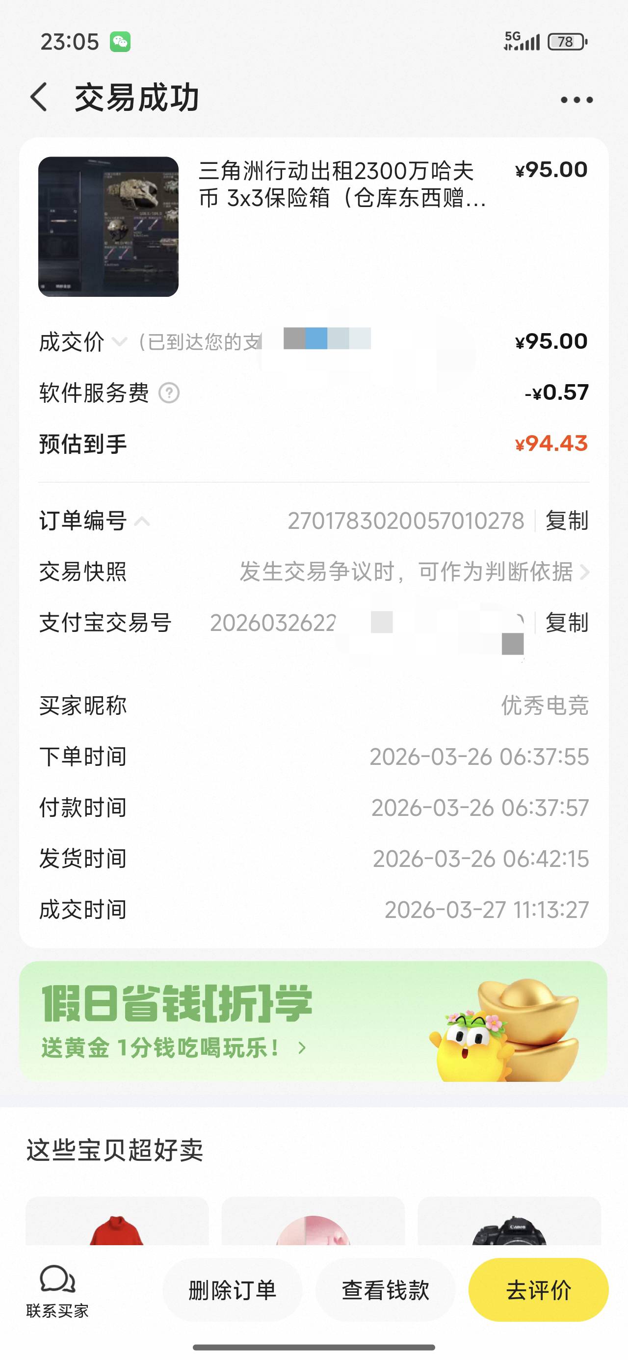 老哥们三角洲6000w纯币现在摆多少米
41 / 作者:嘟 嘟 / 