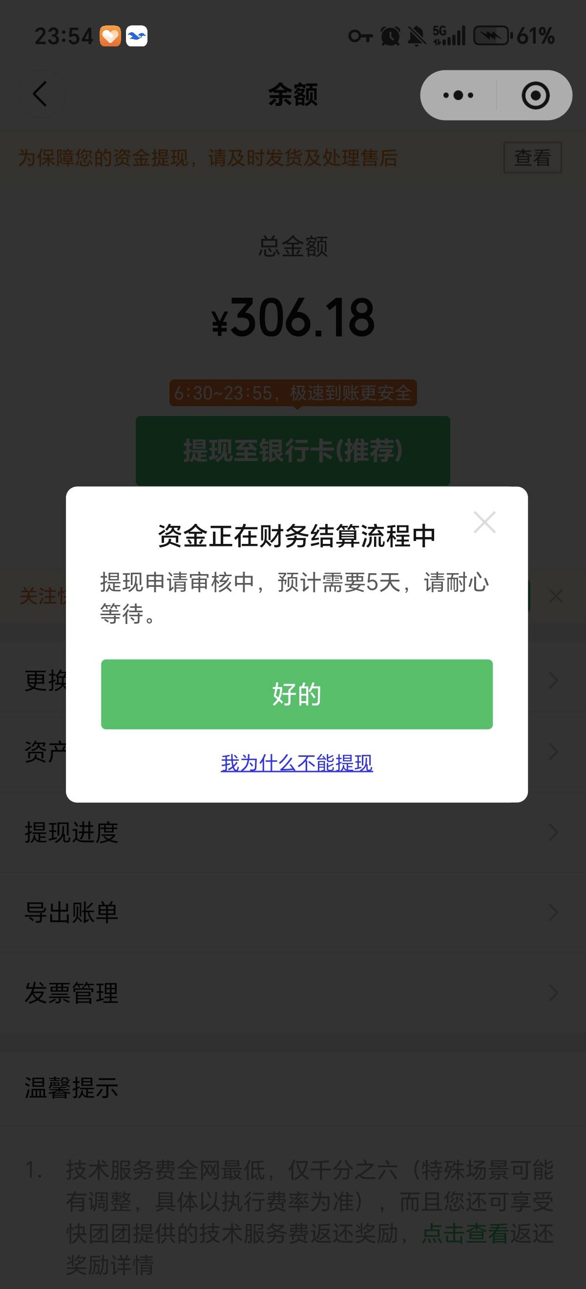 快团团这样是提不出来了吧

45 / 作者:散尽锅锅， / 