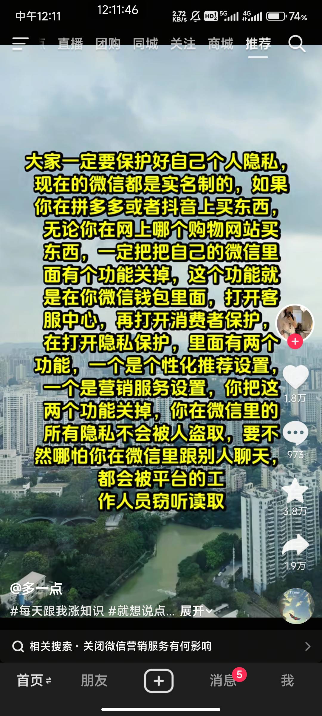 v要不要关闭这两个功能

44 / 作者:北部湾银行 / 
