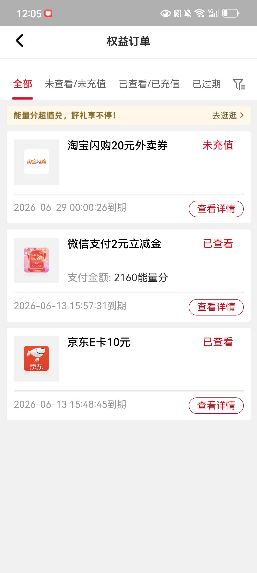 H夏银行，淘宝闪购20元券，值多少，有人要吗？

21 / 作者:哎呦喂11 / 