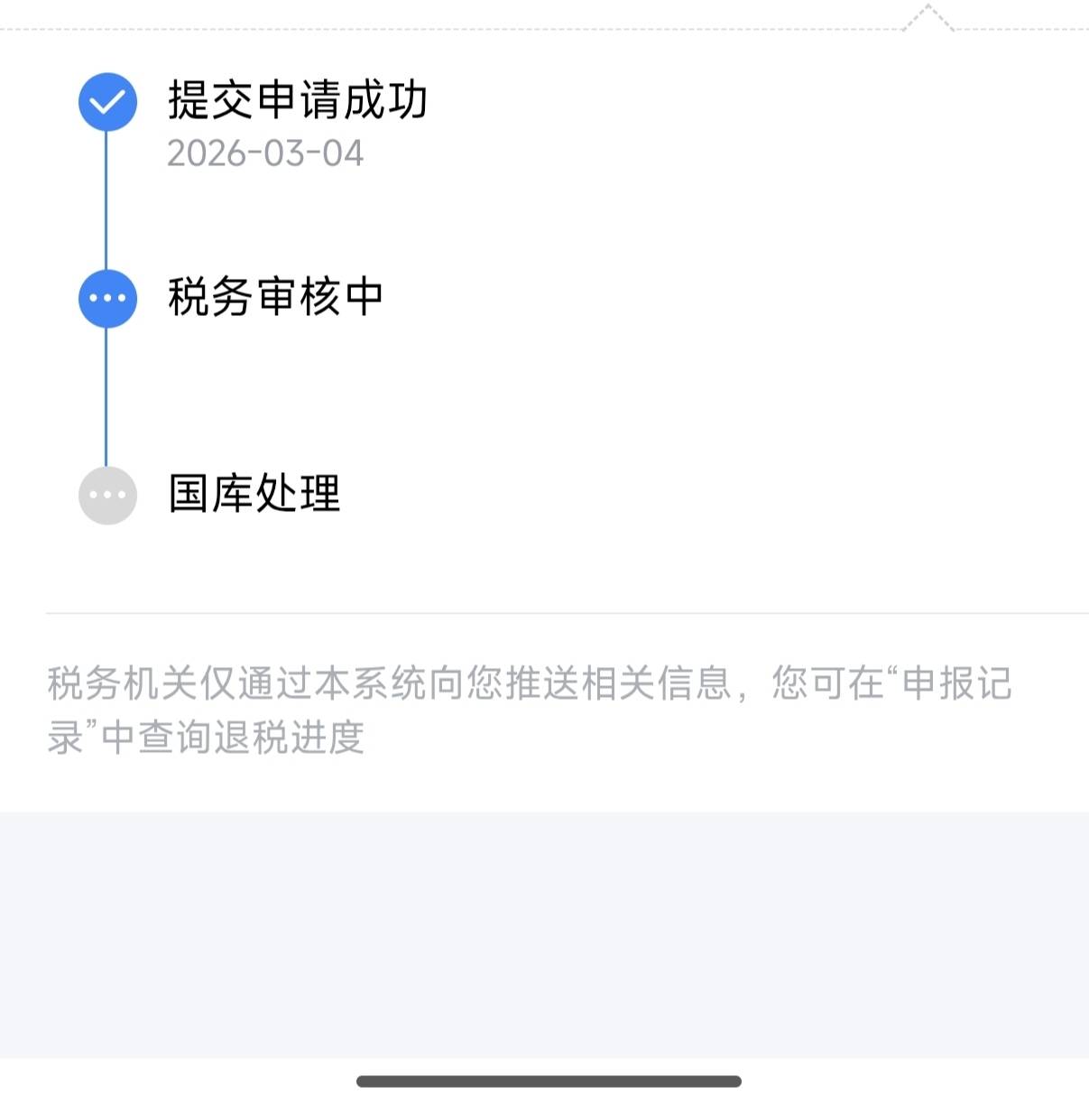 Tmd退个税每天看每天看，看了一个月了，App都磨掉色了还没到呢，真的邪门了

49 / 作者:cj麦科勒姆 / 