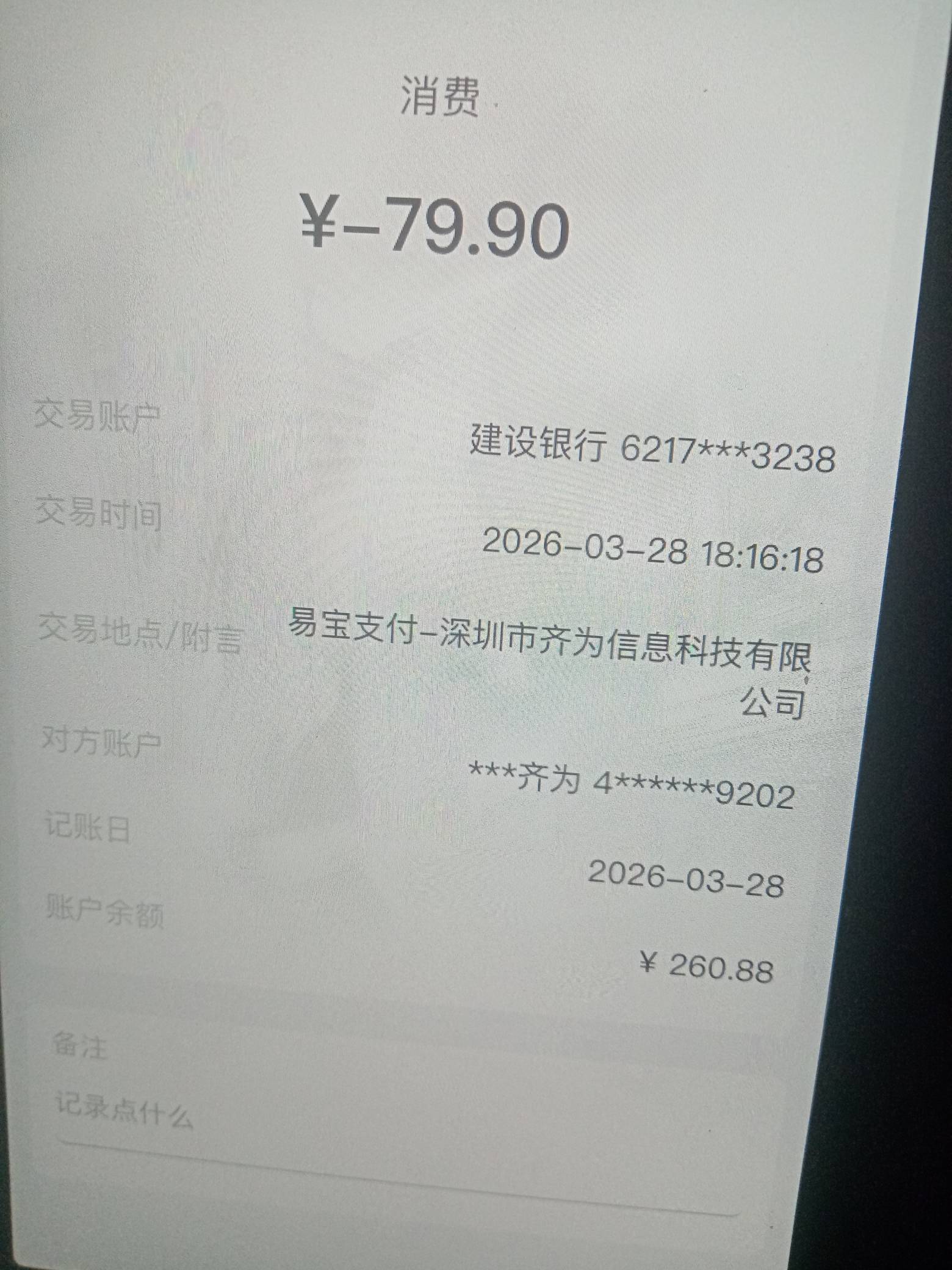 YHK还是不能放钱 不怎么用的一张卡 2月分期乐扣了1200 22年借的600 扣了想退难如登天30 / 作者:金敏喜啊 / 