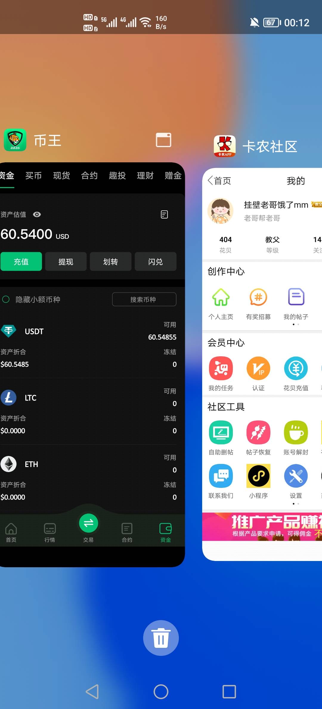 老哥们，刚充了60u，我想把亏的赚回来，买哪个合适？赚了安排猪脚饭

31 / 作者:挂壁老哥饿了mm / 