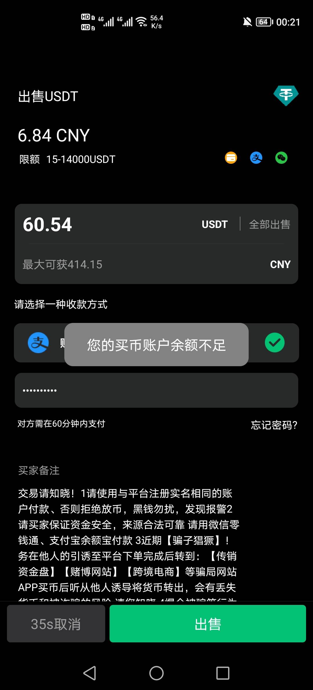 老哥们我不想玩了，币王刚充的币为啥卖不了啊？

5 / 作者:挂壁老哥饿了mm / 