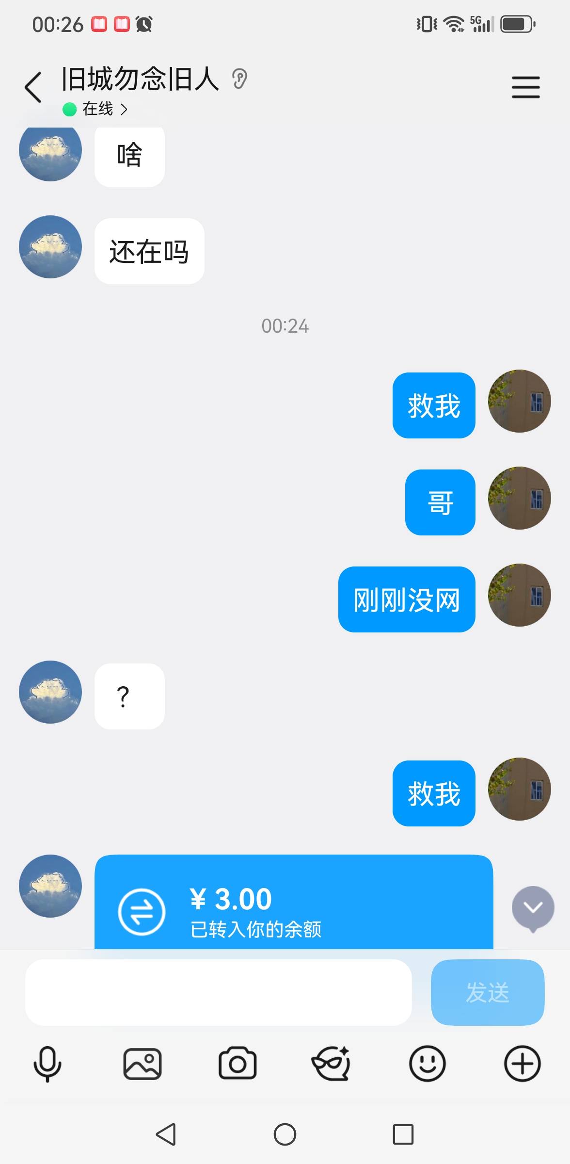 老哥们！世上还是好人多，鱼上，Q里求救了一天，群发了一天，话费终于不欠费了，要有39 / 作者:撸毛每一天 / 