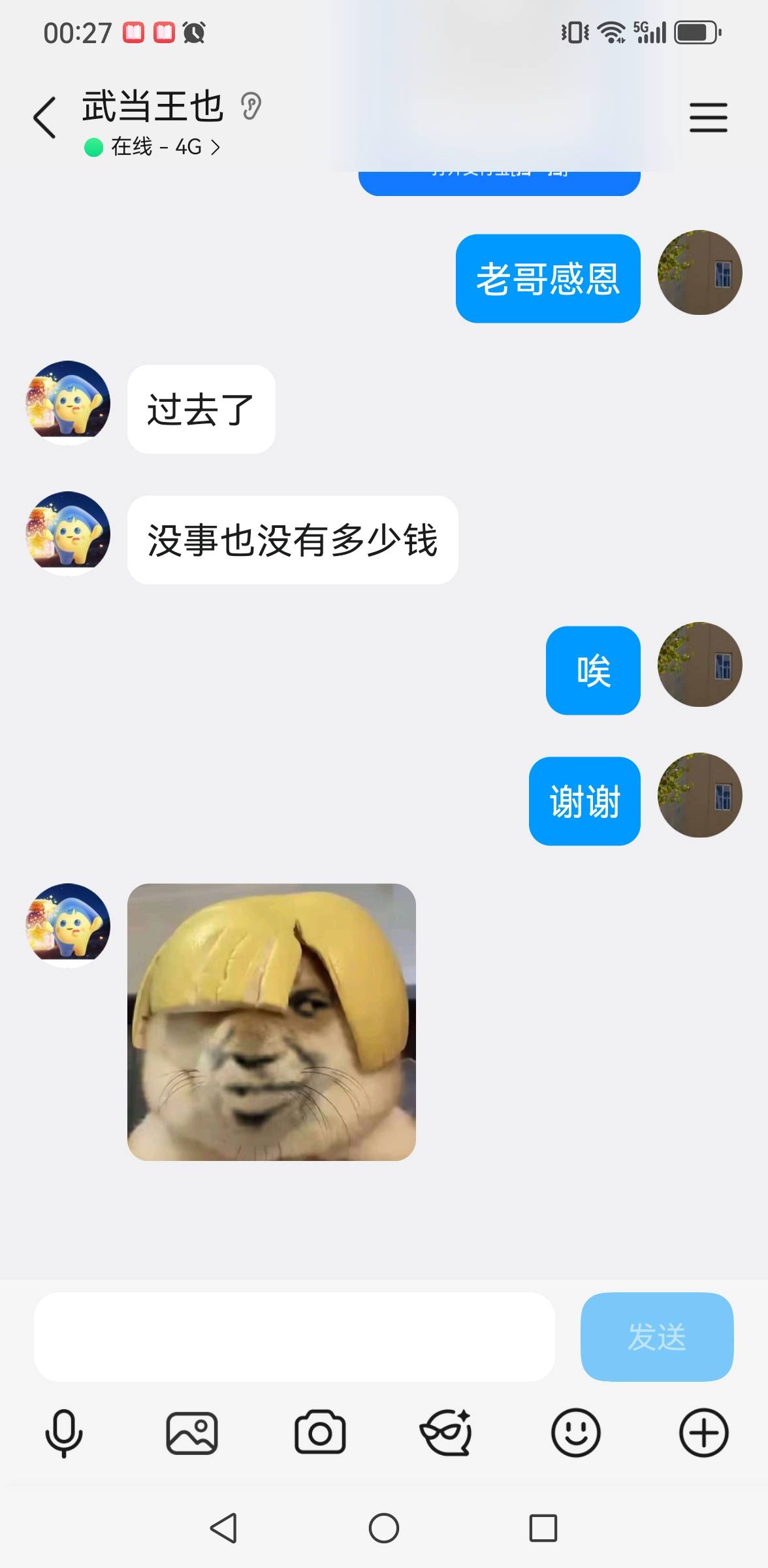 老哥们！世上还是好人多，鱼上，Q里求救了一天，群发了一天，话费终于不欠费了，要有23 / 作者:撸毛每一天 / 