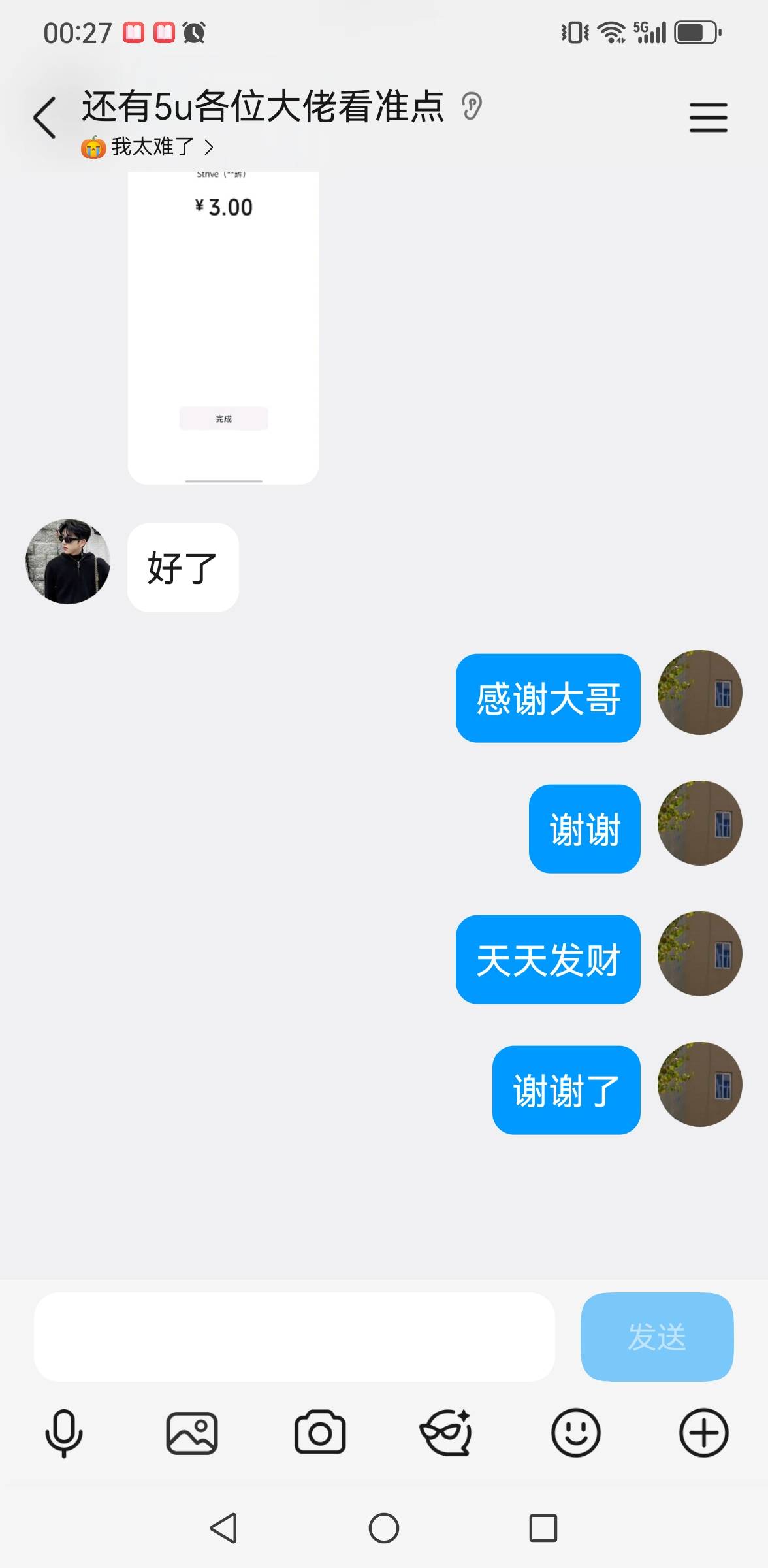 老哥们！世上还是好人多，鱼上，Q里求救了一天，群发了一天，话费终于不欠费了，要有47 / 作者:撸毛每一天 / 