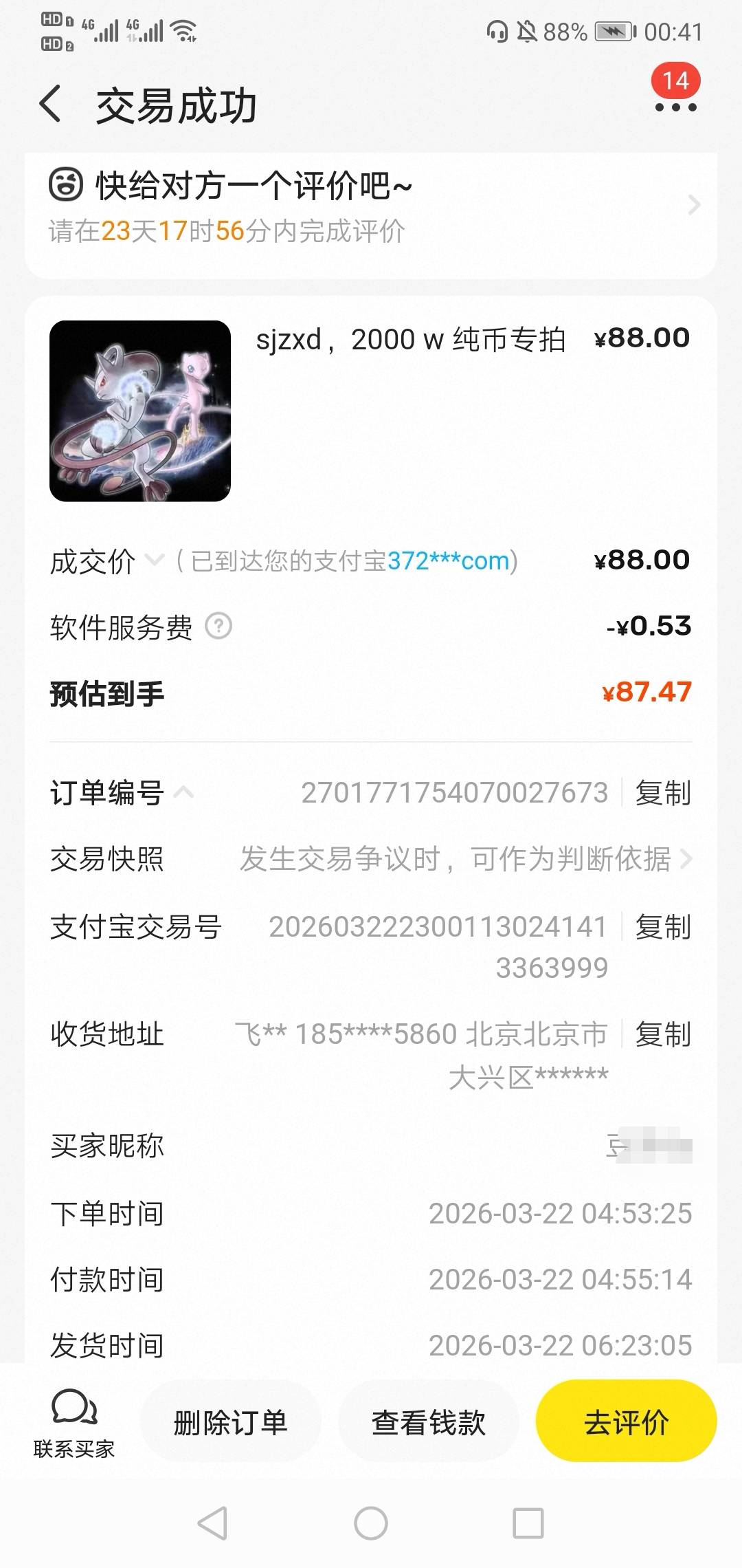 老哥们三角洲6000w纯币现在摆多少米
50 / 作者:六星吉丁甲 / 