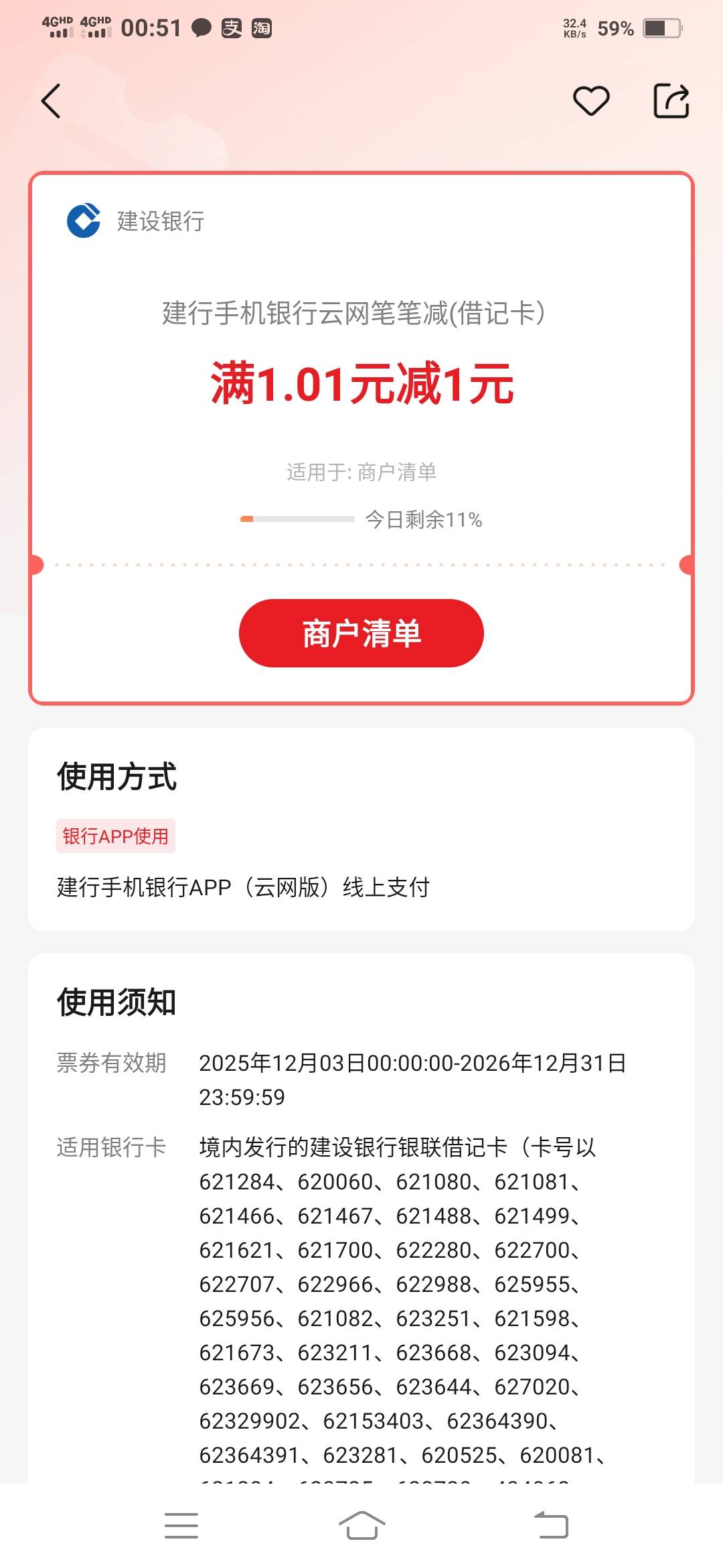 建行云网4个1充话费这月没搞的现在还有

44 / 作者:一路向前8 / 