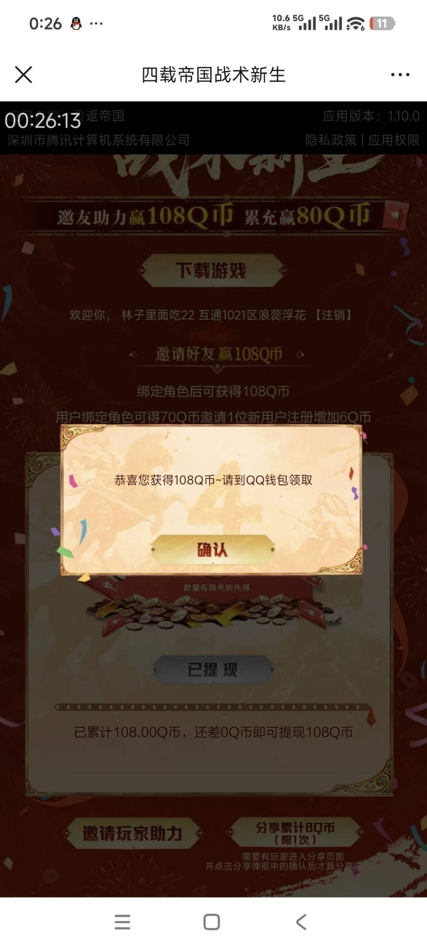 刚打了一个2000的新号卖助力了。还有

57 / 作者:助女为乐 / 