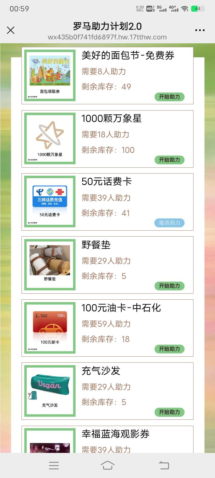 一点万象螺丝打起来
48 / 作者:阳顶天. / 