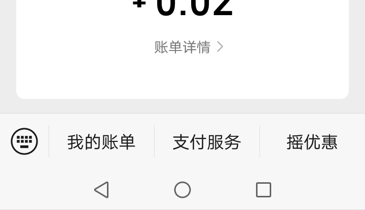 上次15毛，今天又摇了7毛


70 / 作者:要暴富啊 / 