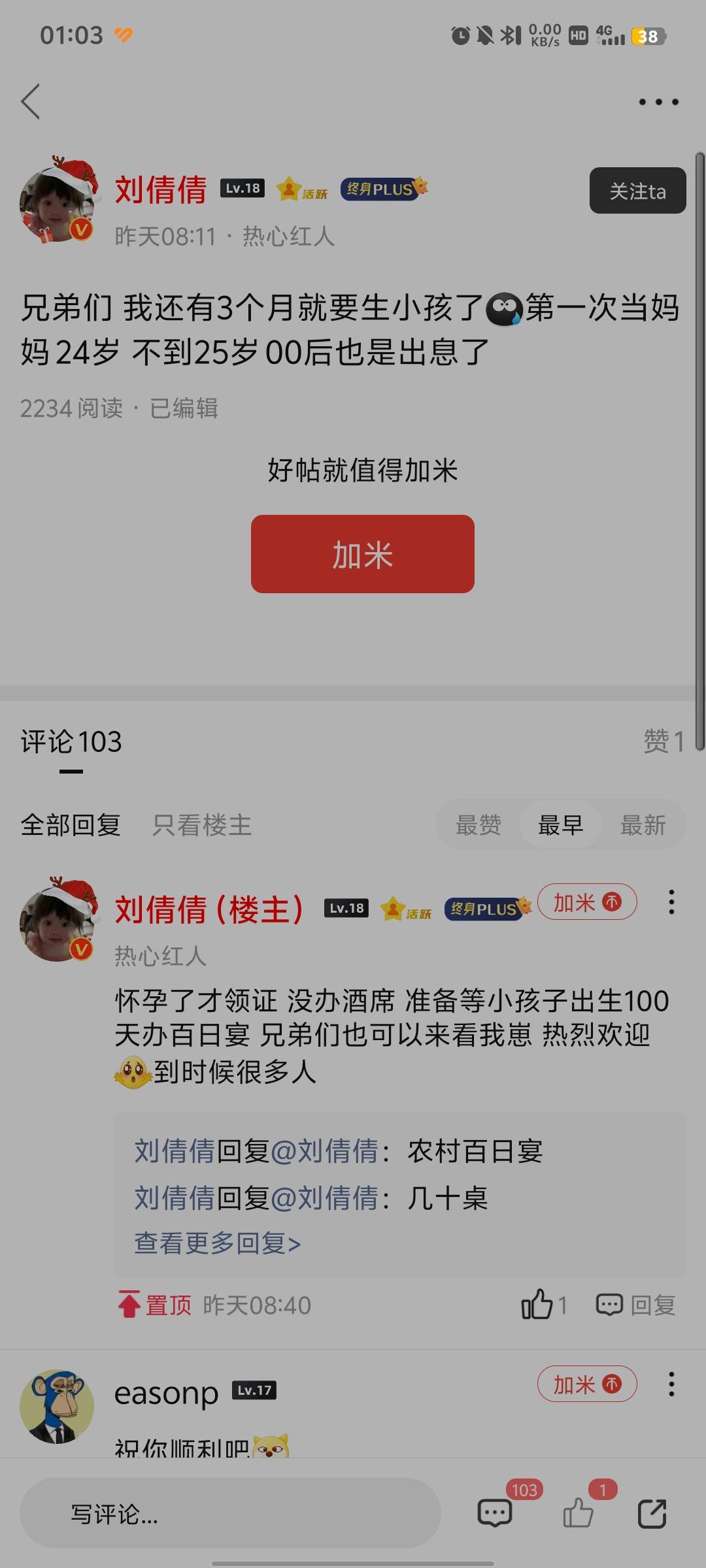 羊毛大军新增一员

21 / 作者:彭于晏@ / 