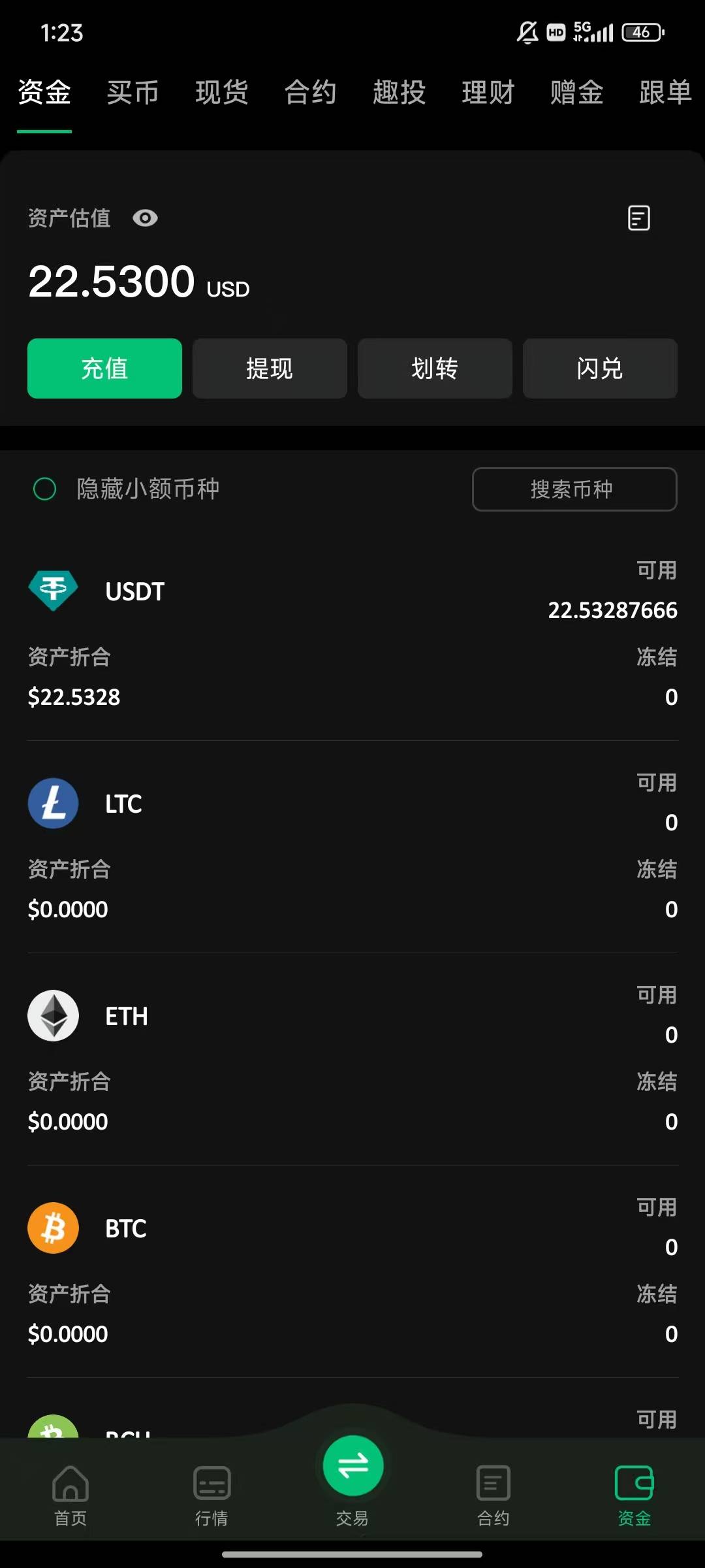 老哥币王资产这个页面点哪里转出到币安的交易所？没有转出选项啊，本来30u买大饼开多66 / 作者:2026双喜临门 / 