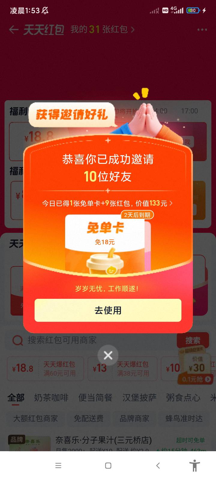 还好没找贝贝，闲鱼十分钟

6 / 作者:卡农最后的深情1 / 