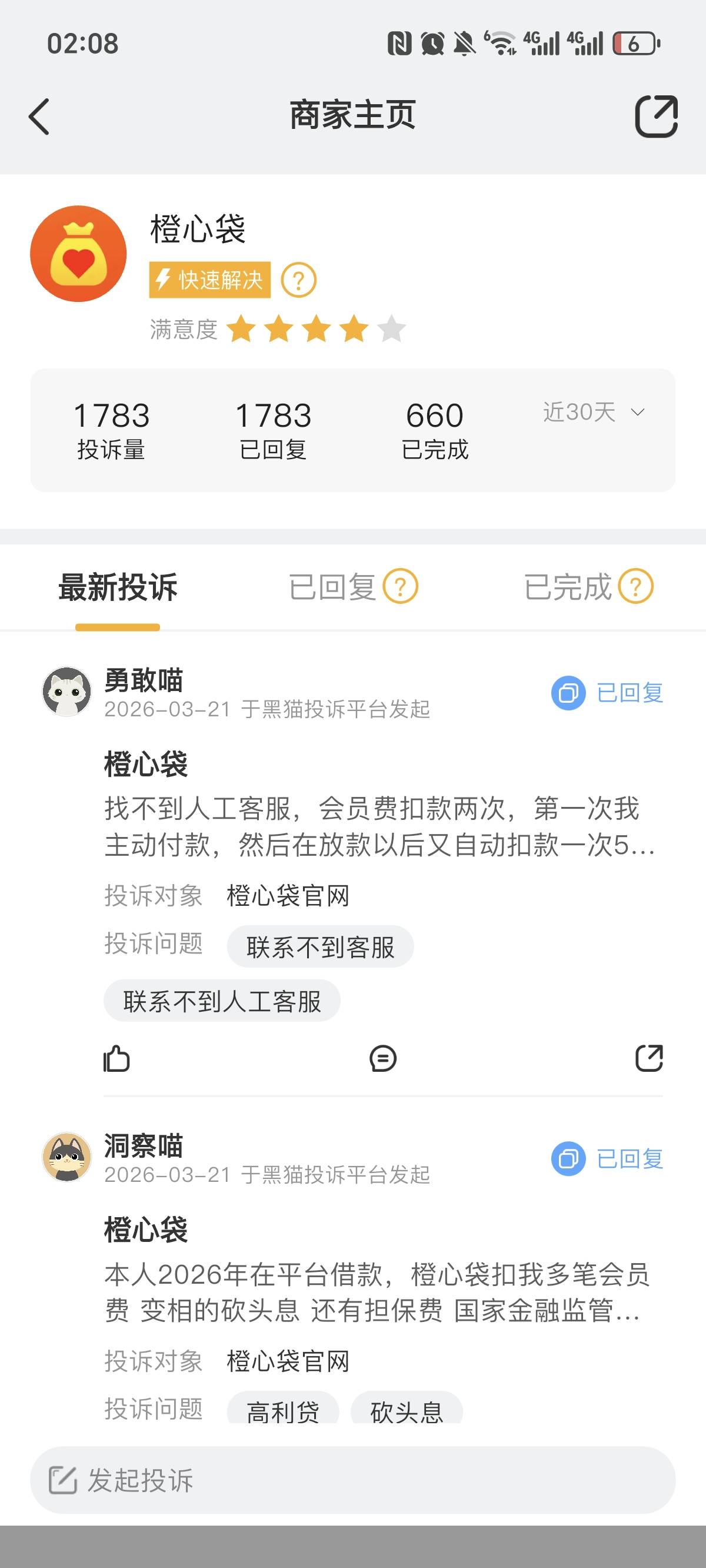 宜口贷，橙心贷，好像凉了，现在回复就更新到21日的了，不知道下个月还能不能下了，。47 / 作者:逞强- / 