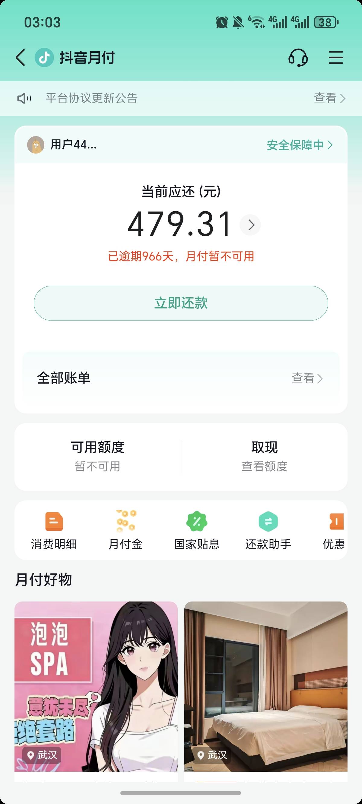 这个可以申请皮皮虾吗，都快忘记了，之前有钱也没有还！

56 / 作者:逞强- / 