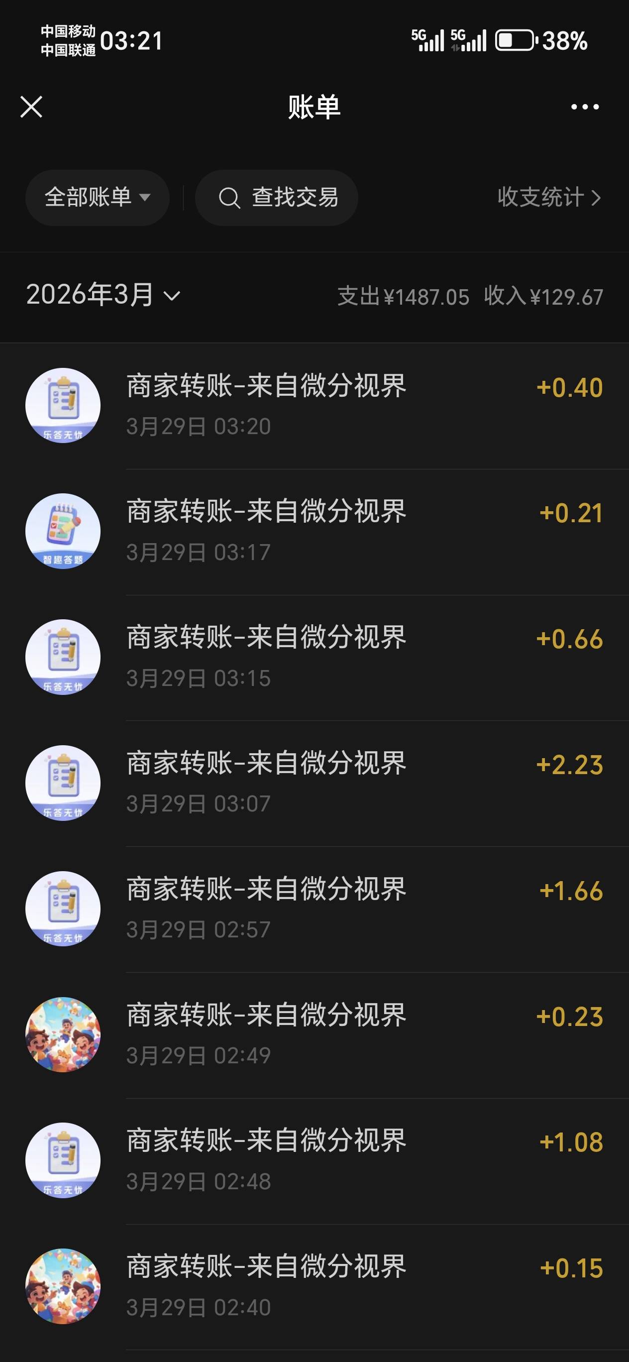 这看广告别薅羊毛舒服多了。

100 / 作者:嘎哈123 / 