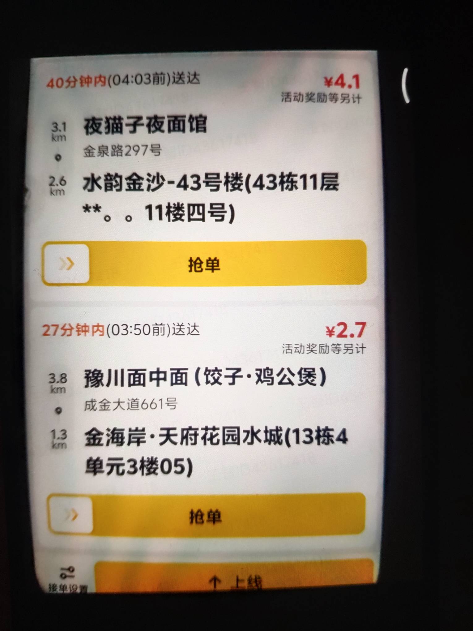 老哥们，每公里0.6元王兴，我塞林木！

6 / 作者:攒米为自由 / 